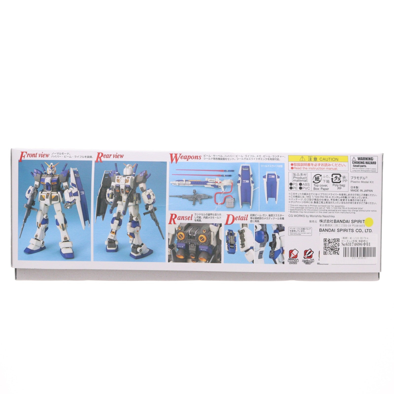 【中古即納】[PTM] (再販) MG 1/100 RX-78-4 ガンダム4号機 機動戦士ガンダム外伝 宇宙、閃光の果てに… プラモデル(5062837) バンダイスピリッツ(20241002)