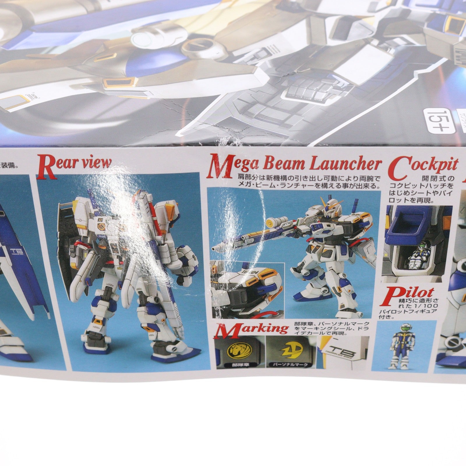 【中古即納】[PTM] (再販) MG 1/100 RX-78-4 ガンダム4号機 機動戦士ガンダム外伝 宇宙、閃光の果てに… プラモデル(5062837) バンダイスピリッツ(20241002)