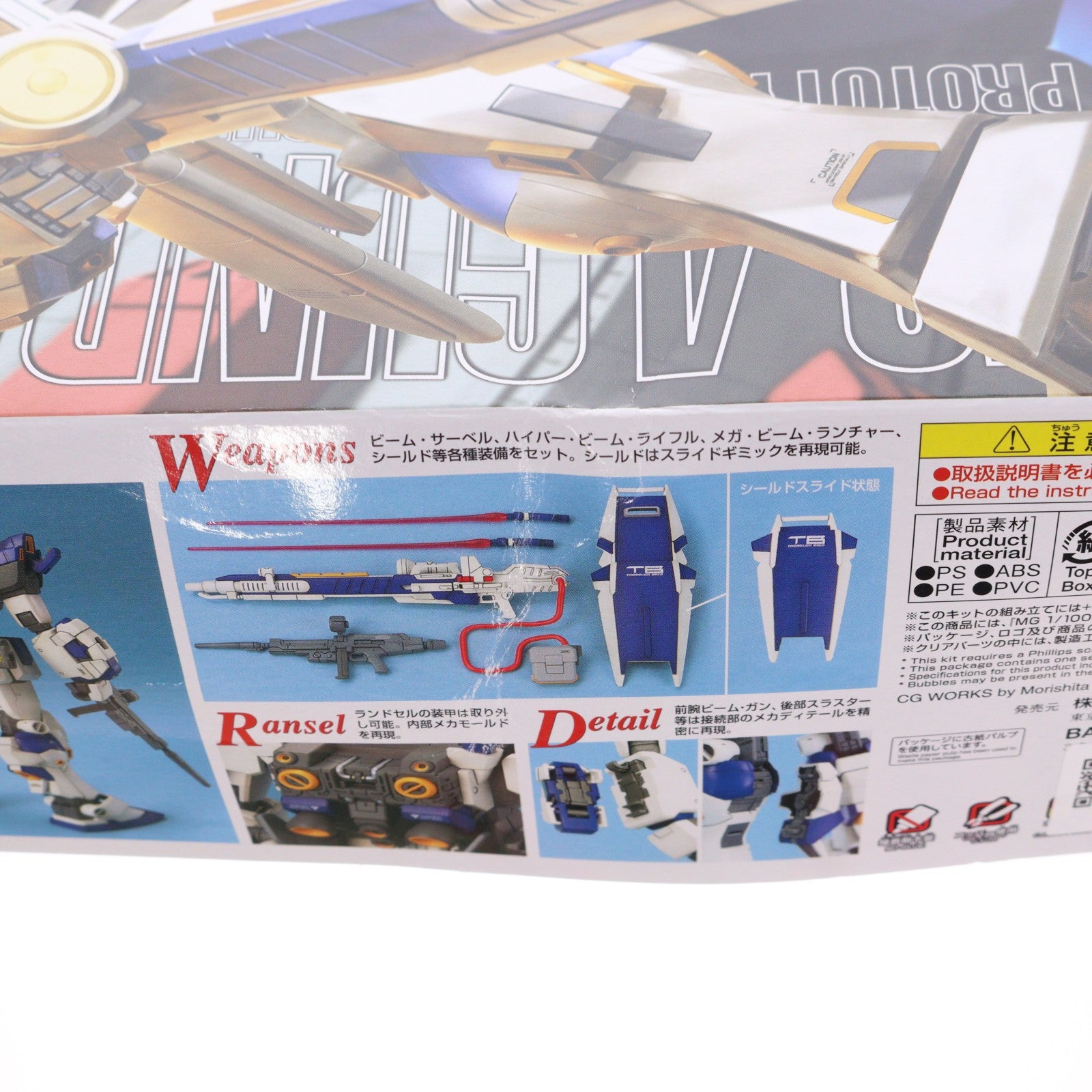 【中古即納】[PTM] (再販) MG 1/100 RX-78-4 ガンダム4号機 機動戦士ガンダム外伝 宇宙、閃光の果てに… プラモデル(5062837) バンダイスピリッツ(20241002)
