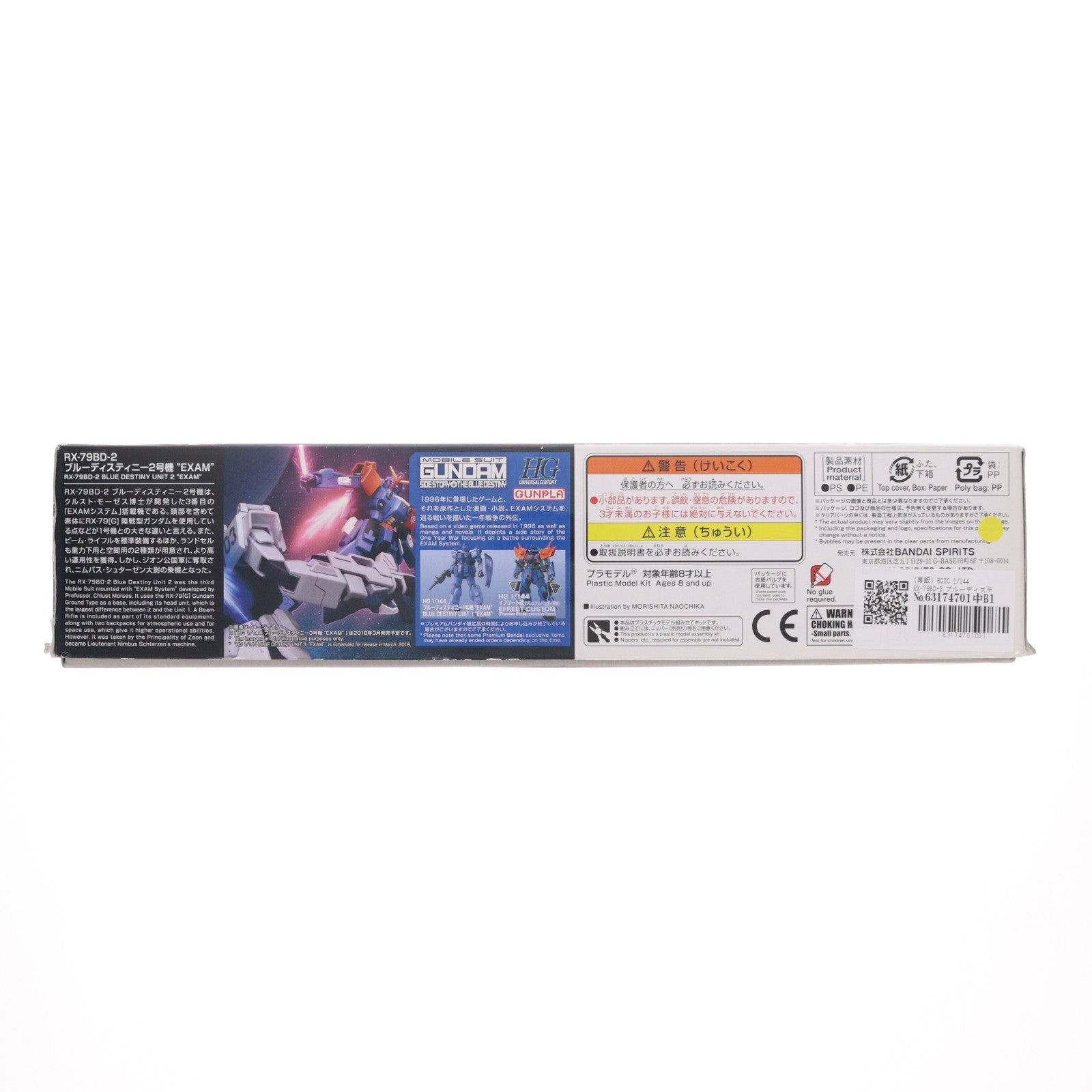 【中古即納】[PTM] (再販) HGUC 1/144 RX-79BD-2 ブルーディスティニー2号機 EXAM 機動戦士ガンダム外伝 THE BLUE DESTINY(ザ ブルー ディスティニー) プラモデル(5061823) バンダイスピリッツ(20240724)