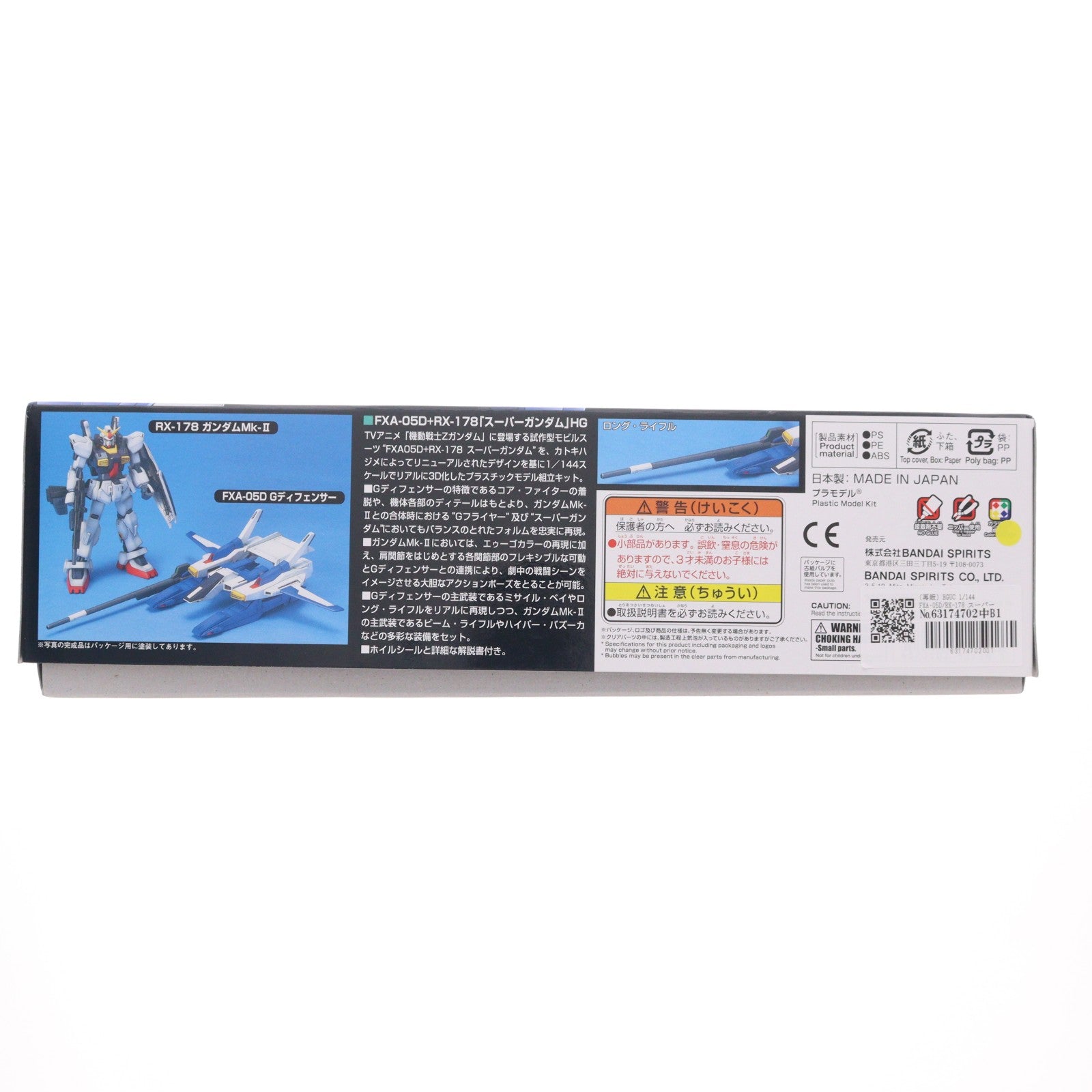 【中古即納】[PTM] (再販) HGUC 1/144 FXA-05D/RX-178 スーパーガンダム 機動戦士Zガンダム プラモデル バンダイスピリッツ(20250730)