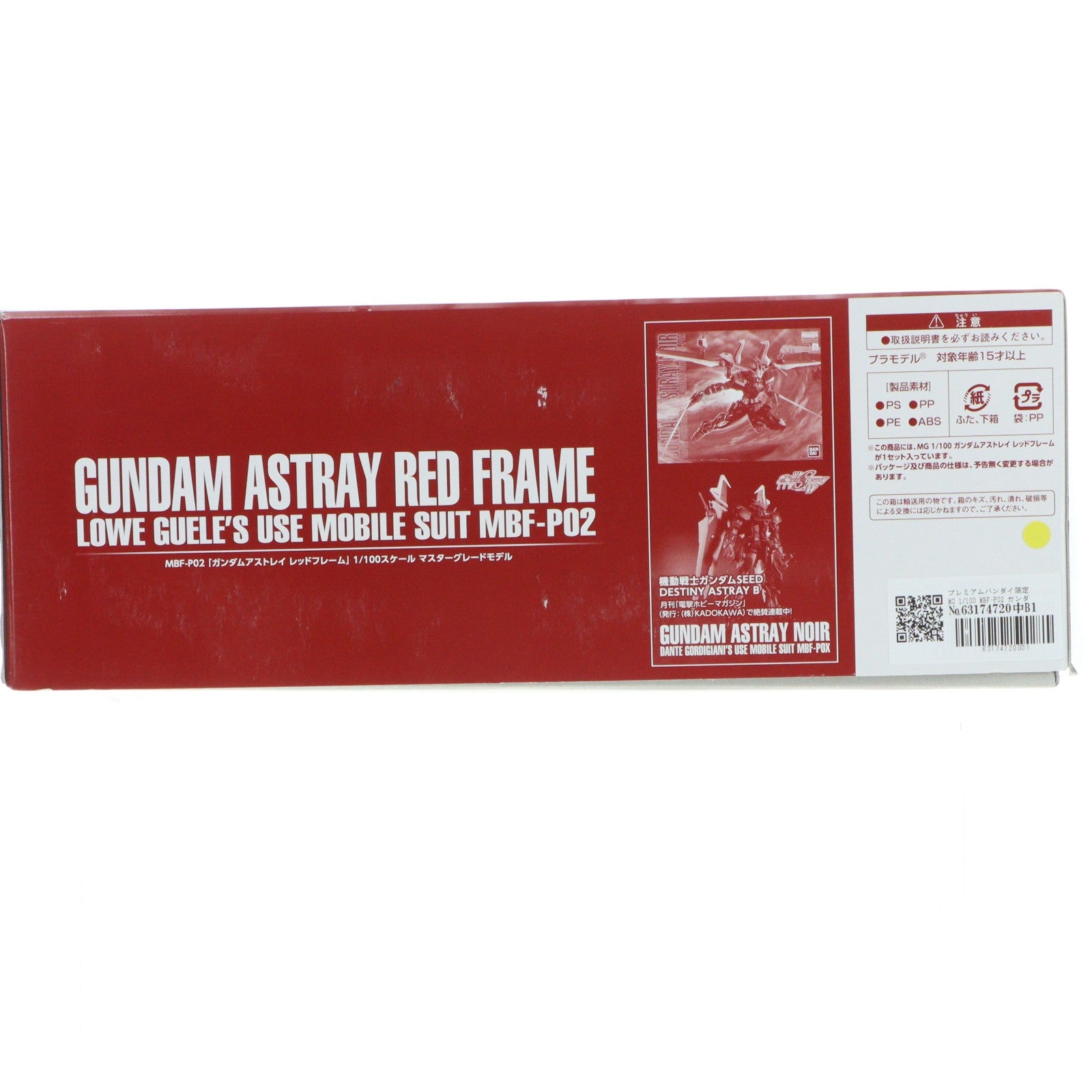 【中古即納】[PTM] プレミアムバンダイ限定 MG 1/100 MBF-P02 ガンダムアストレイ レッドフレーム 機動戦士ガンダムSEED ASTRAY(シード アストレイ) プラモデル(0186359) バンダイ(20140218)