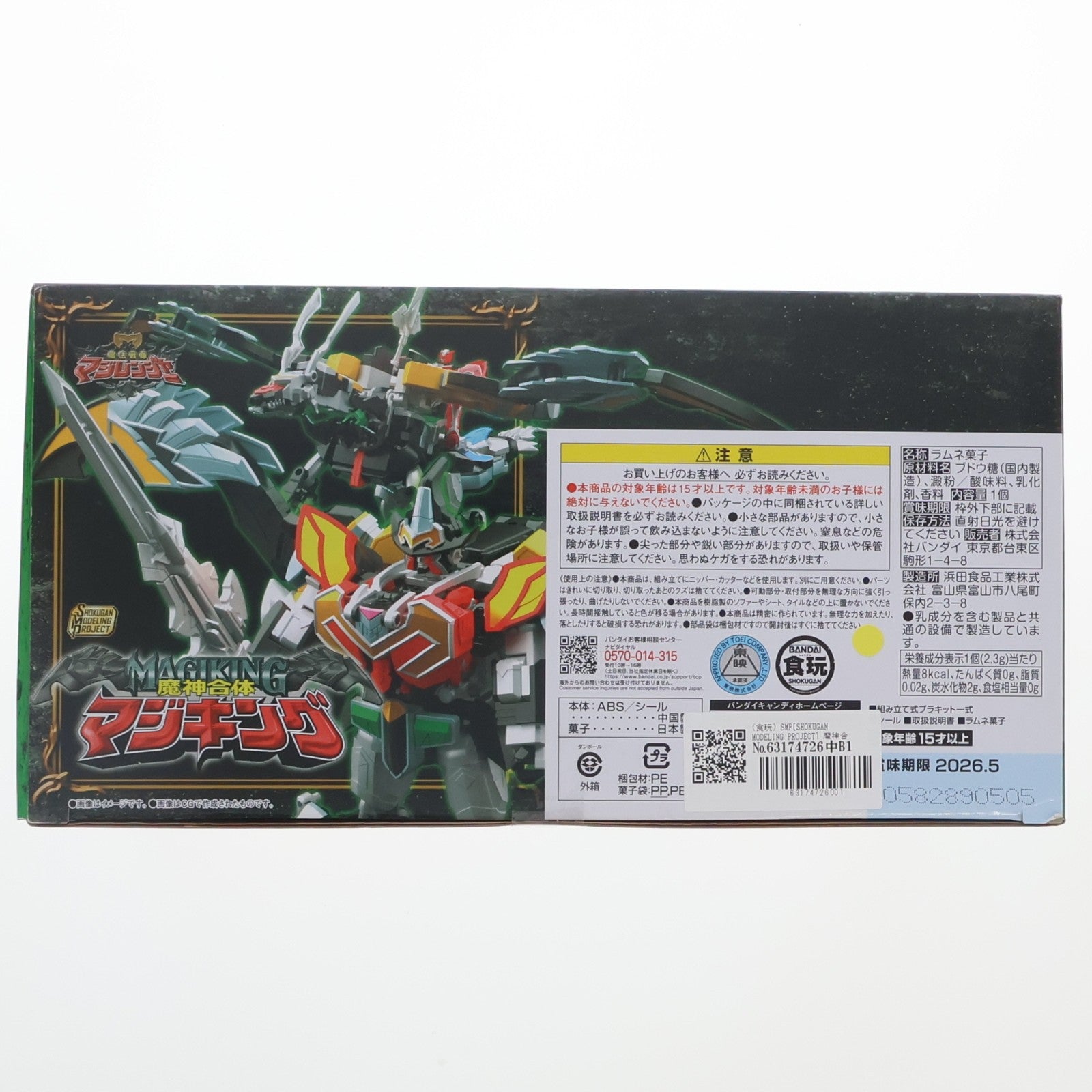 【中古即納】[PTM] (食玩) SMP[SHOKUGAN MODELING PROJECT] 魔神合体 マジキング 魔法戦隊マジレンジャー プラモデル バンダイ(20250623)