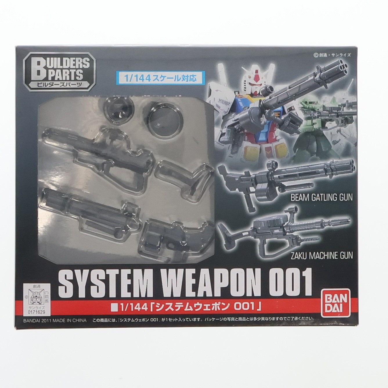【中古即納】[PTM] ビルダーズパーツ 1/144 EXP001 システムウェポン001 機動戦士ガンダム プラモデル(0171629) バンダイ(20111228)