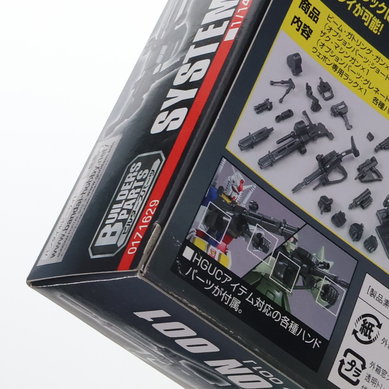 【中古即納】[PTM] ビルダーズパーツ 1/144 EXP001 システムウェポン001 機動戦士ガンダム プラモデル(0171629) バンダイ(20111228)