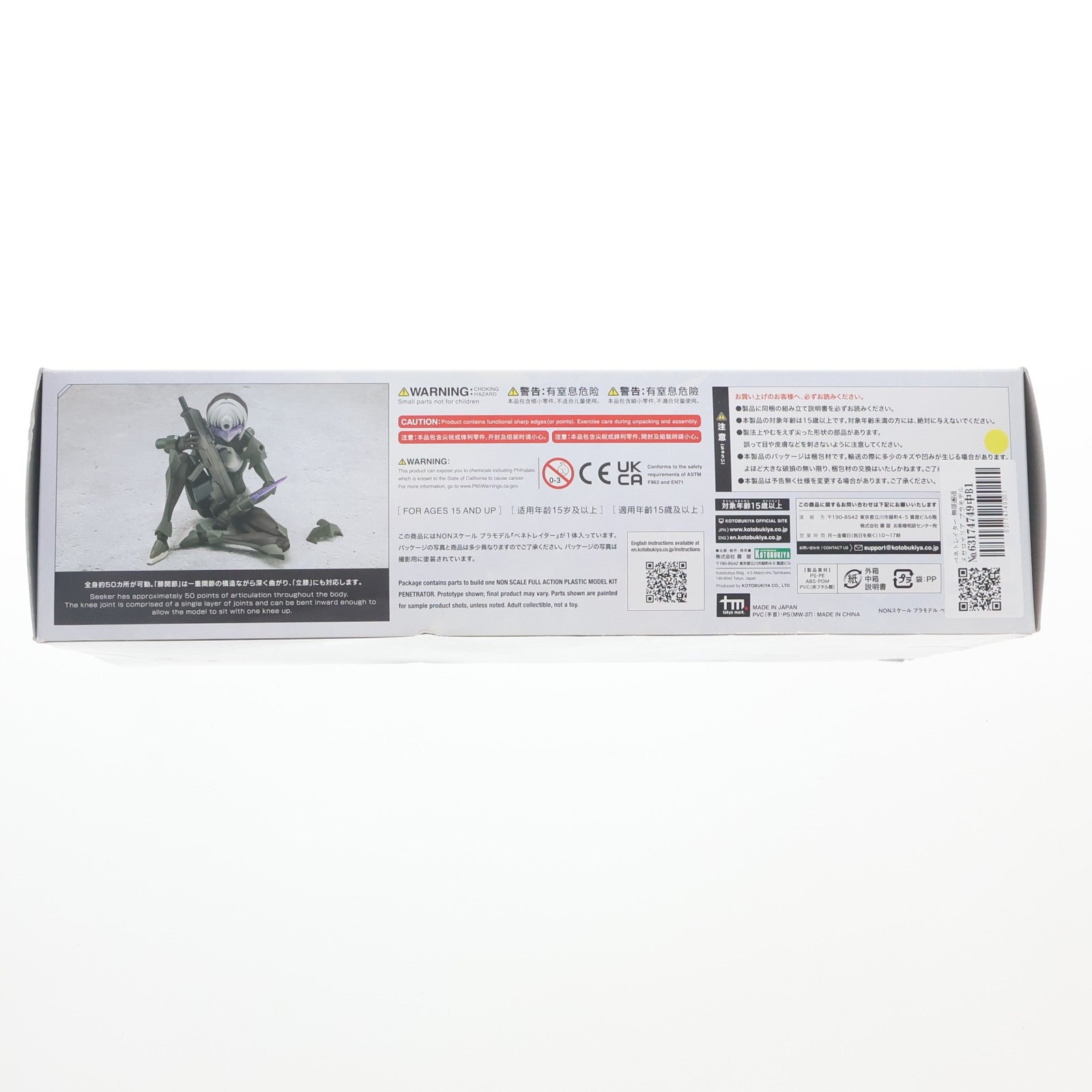 【中古即納】[PTM] ペネトレイター 無限邂逅メガロマリア プラモデル(CX019) コトブキヤ(20240828)
