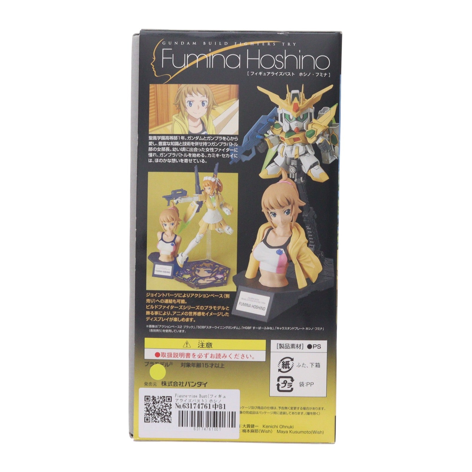 【中古即納】[PTM] Figure-rise Bust(フィギュアライズバスト) ホシノ・フミナ ガンダムビルドファイターズトライ プラモデル バンダイ(20161210)