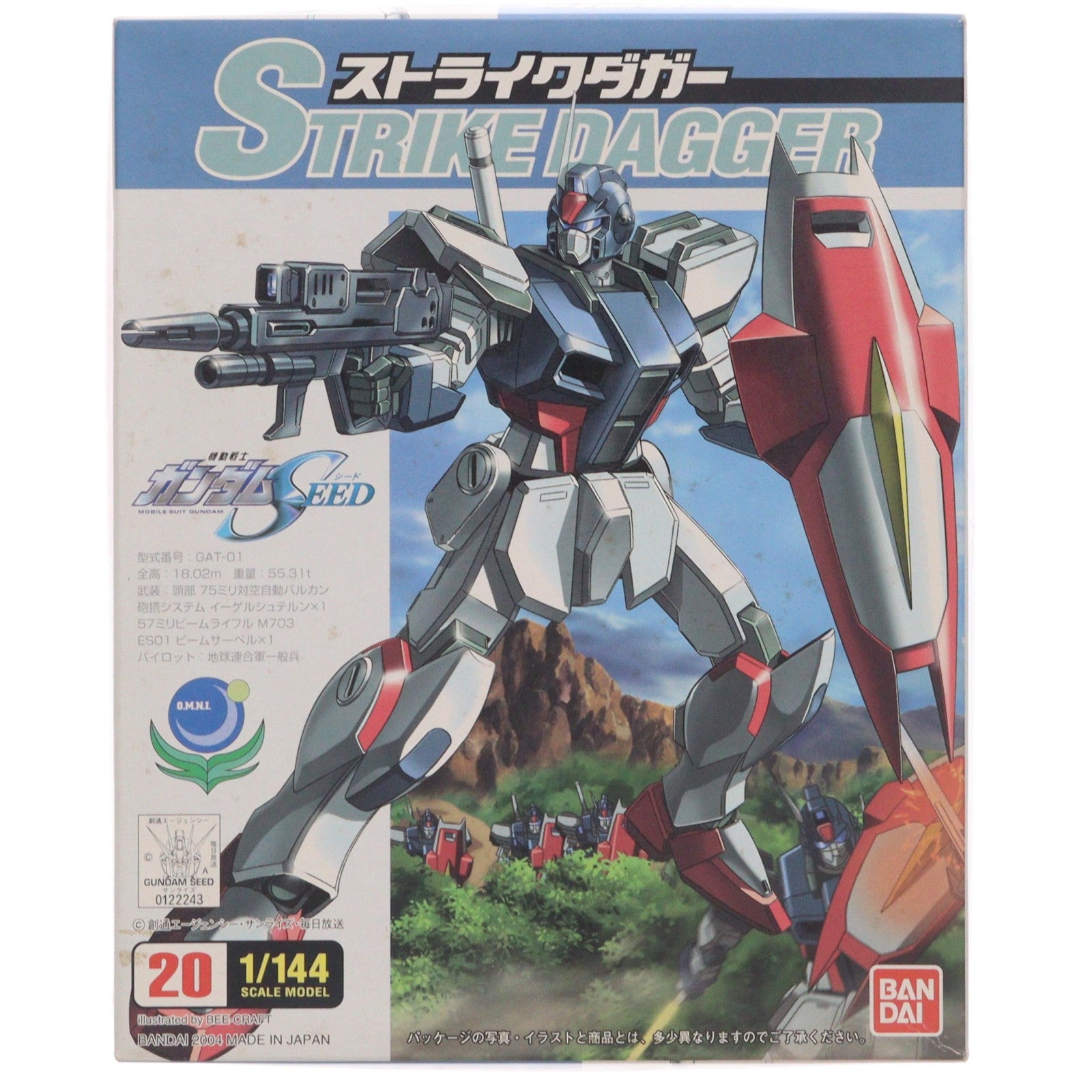 【中古即納】[PTM] 1/144 ストライクダガー 機動戦士ガンダムSEED(シード) シリーズ No.20 プラモデル バンダイ(20171129)
