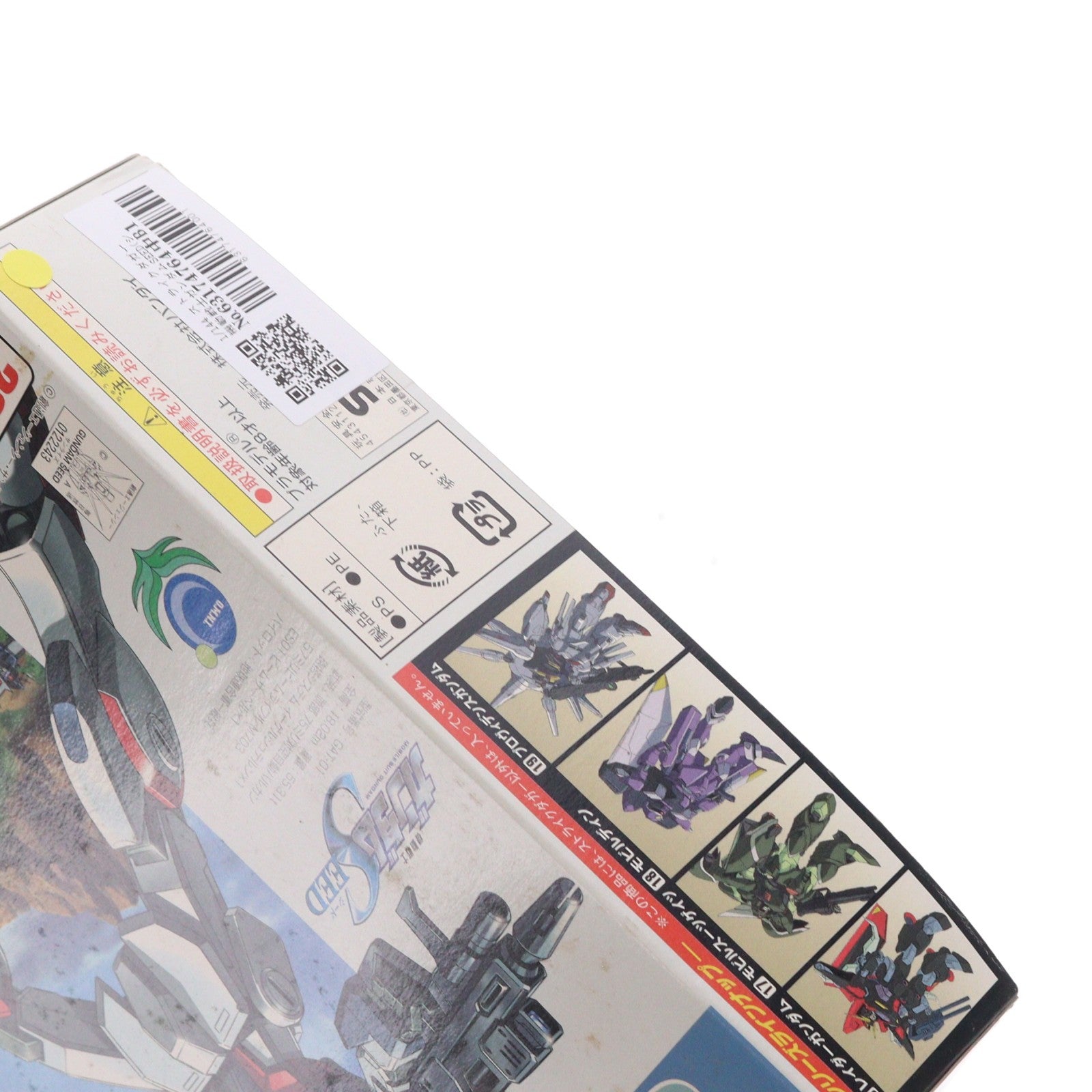 【中古即納】[PTM] 1/144 ストライクダガー 機動戦士ガンダムSEED(シード) シリーズ No.20 プラモデル バンダイ(20171129)