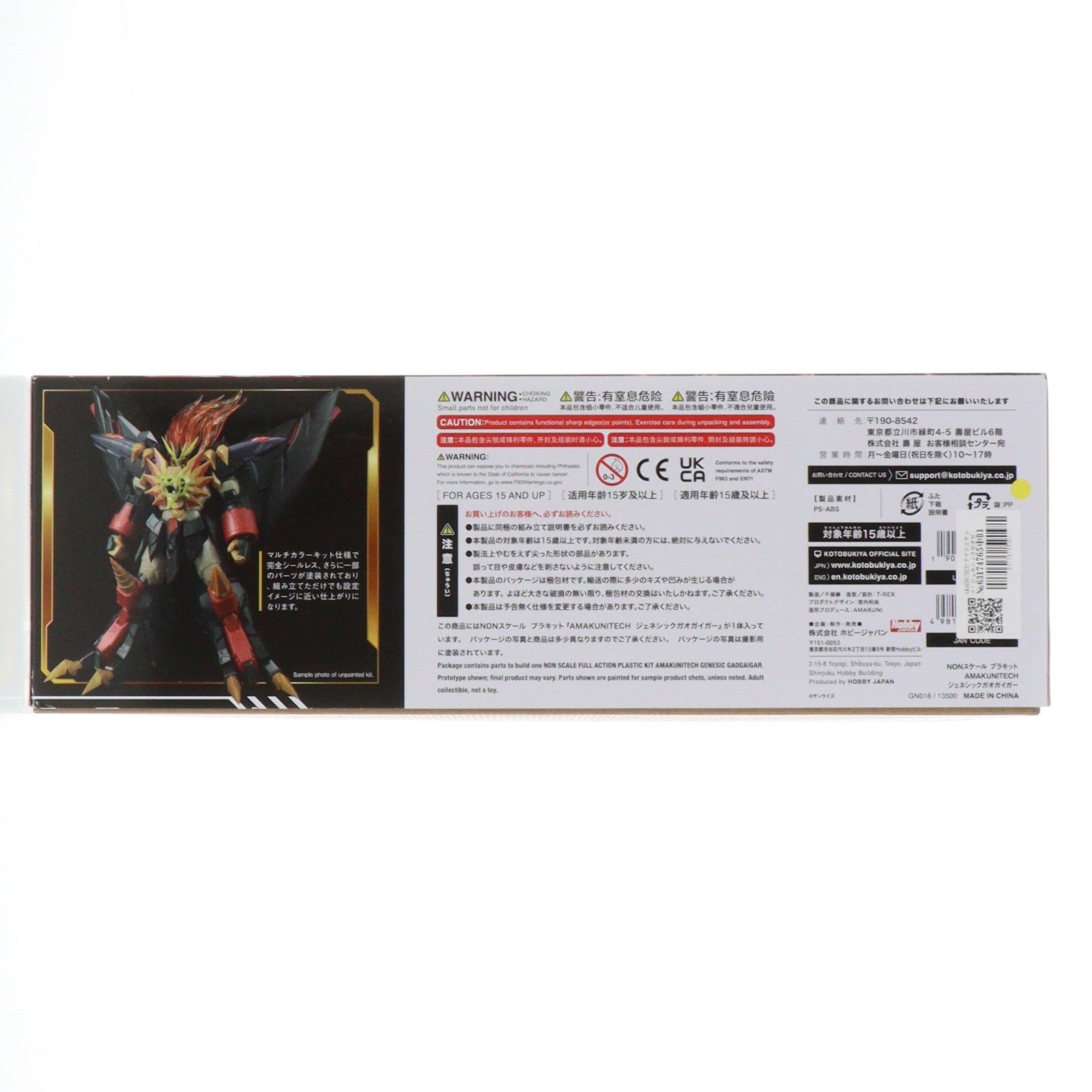 【中古即納】[PTM] AMAKUNITECH(アマクニテック) ジェネシックガオガイガー 勇者王ガオガイガーFINAL プラモデル(GN018) ホビージャパン(20240529)