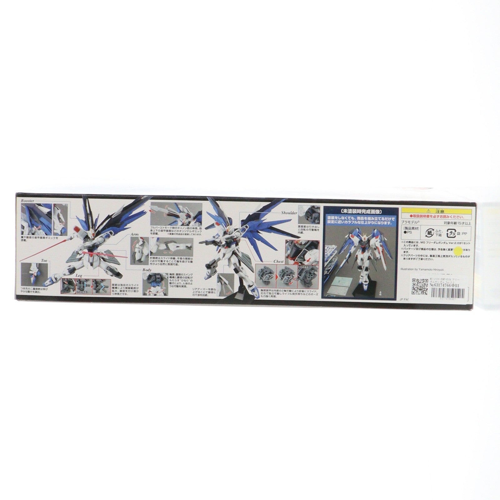 【中古即納】[PTM] MG 1/100 ZGMF-X10A フリーダムガンダム Ver.2.0 機動戦士ガンダムSEED(シード) プラモデル(2316367) バンダイ(20160430)