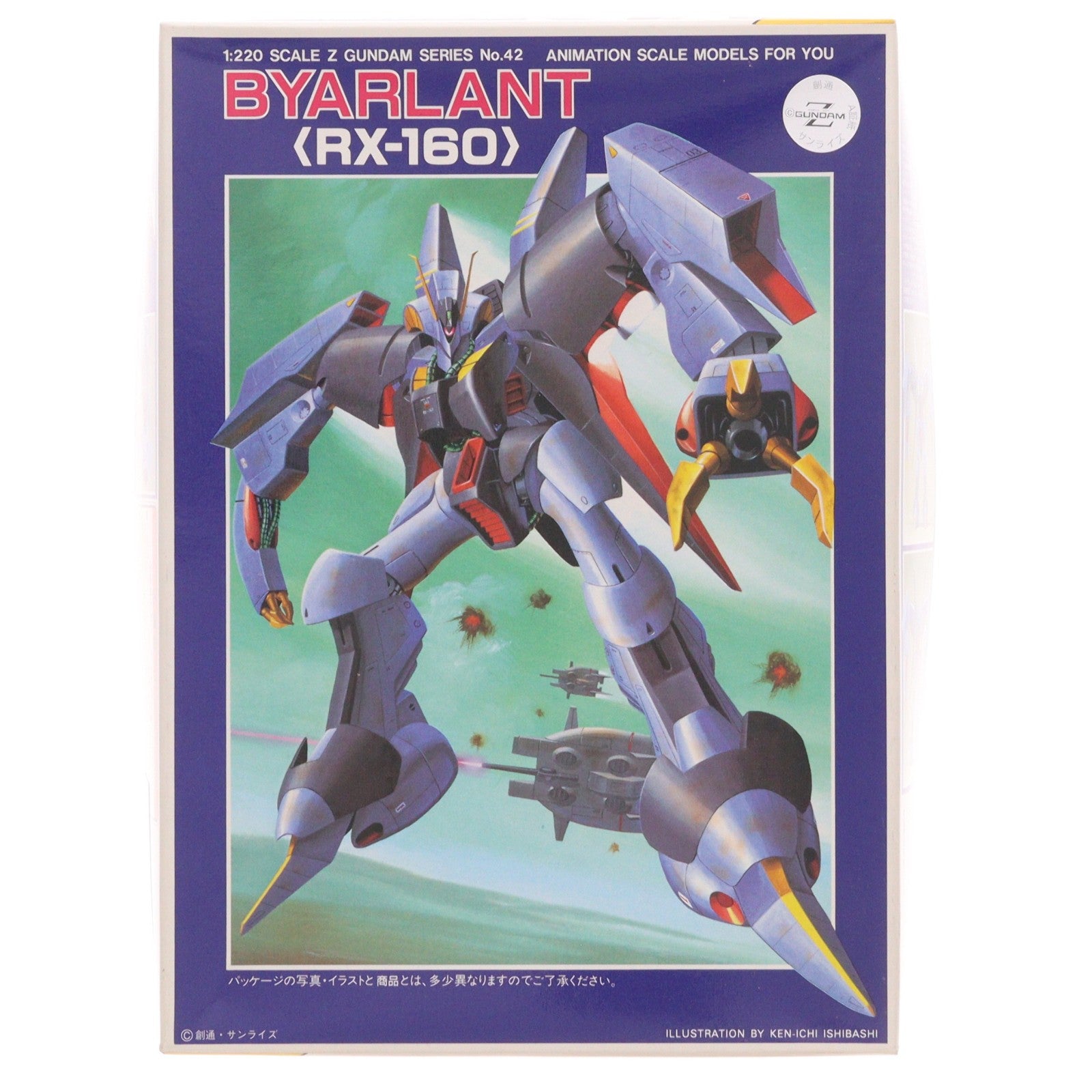 【中古即納】[PTM] 1/220 RX-160 バイアラン 機動戦士Zガンダム シリーズ No.042 プラモデル バンダイ(20160930)