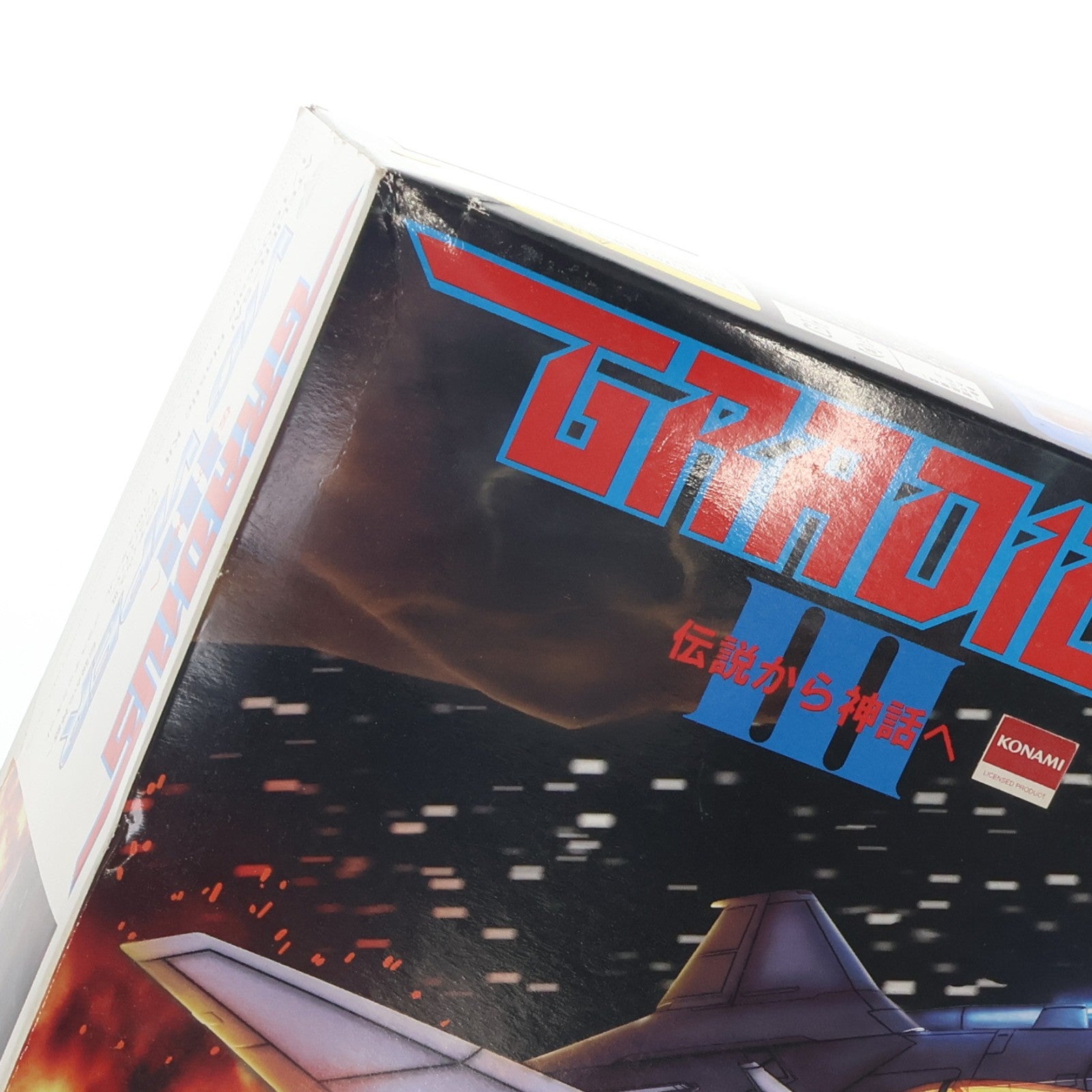 【中古即納】[PTM] 1/100 ビックバイパー グラディウスIII -伝説から神話へ- プラモデル アトリエ彩(20080531)