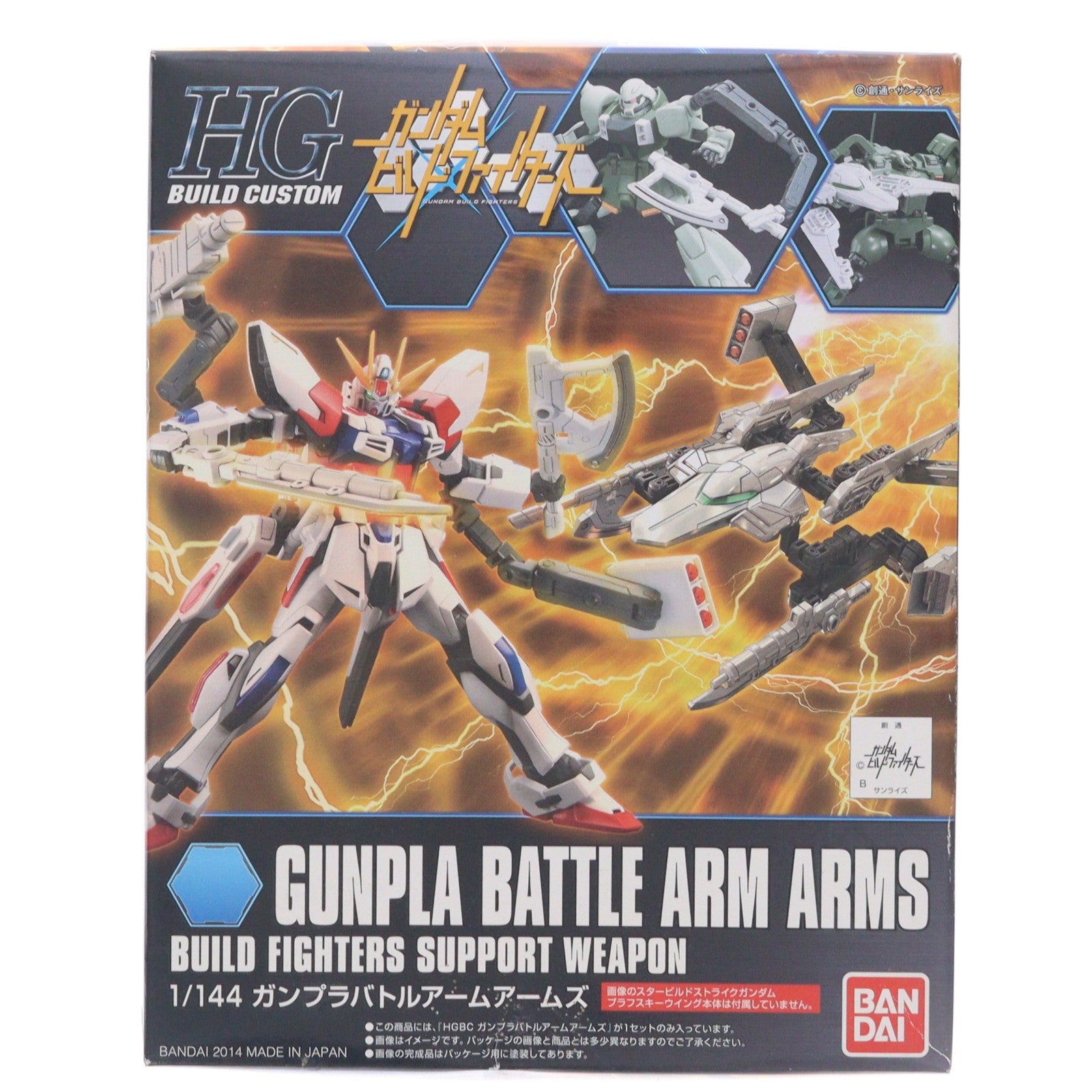 【中古即納】[PTM] HG BUILD CUSTOM 1/144 ガンプラバトルアームアームズ ガンダムビルドファイターズ プラモデル(0186526) バンダイ(20190724)