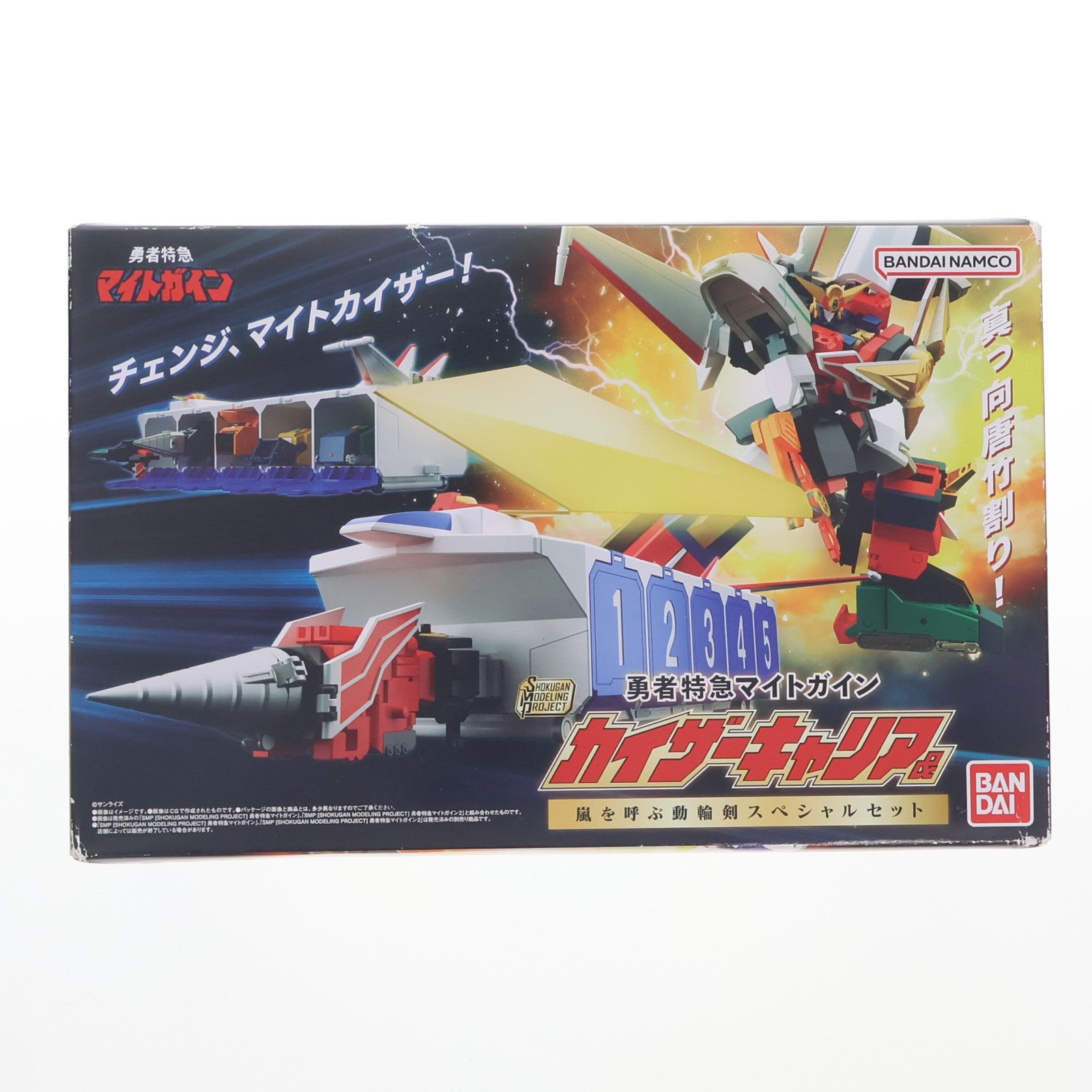 【中古即納】[PTM] (食玩) プレミアムバンダイ限定 SMP[SHOKUGAN MODELING PROJECT] カイザーキャリア&嵐を呼ぶ動輪剣スペシャルセット 勇者特急マイトガイン プラモデル バンダイ(20230731)