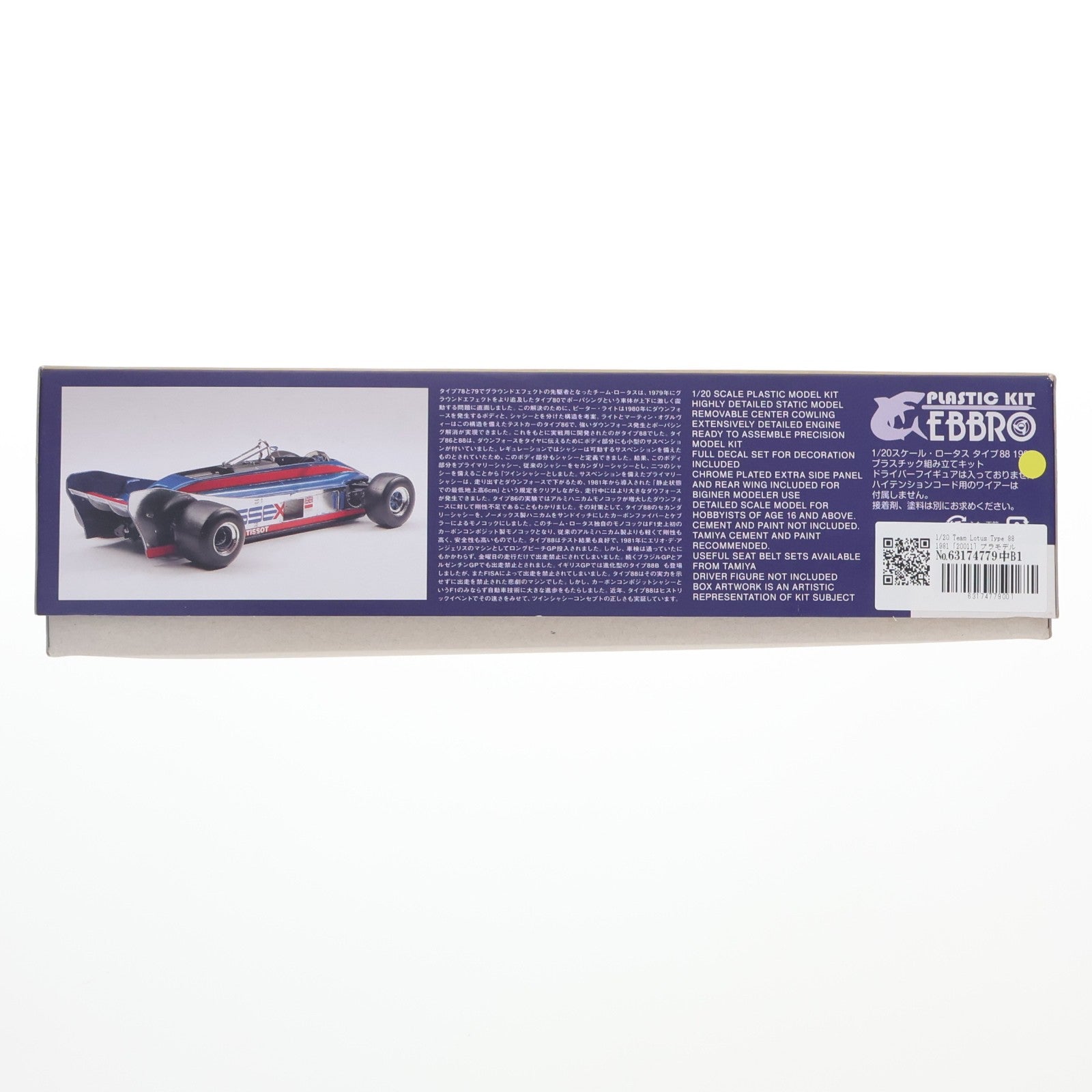 【中古即納】[PTM] 1/20 Team Lotus Type 88 1981 プラモデル(20011) EBBRO(エブロ)(20160415)