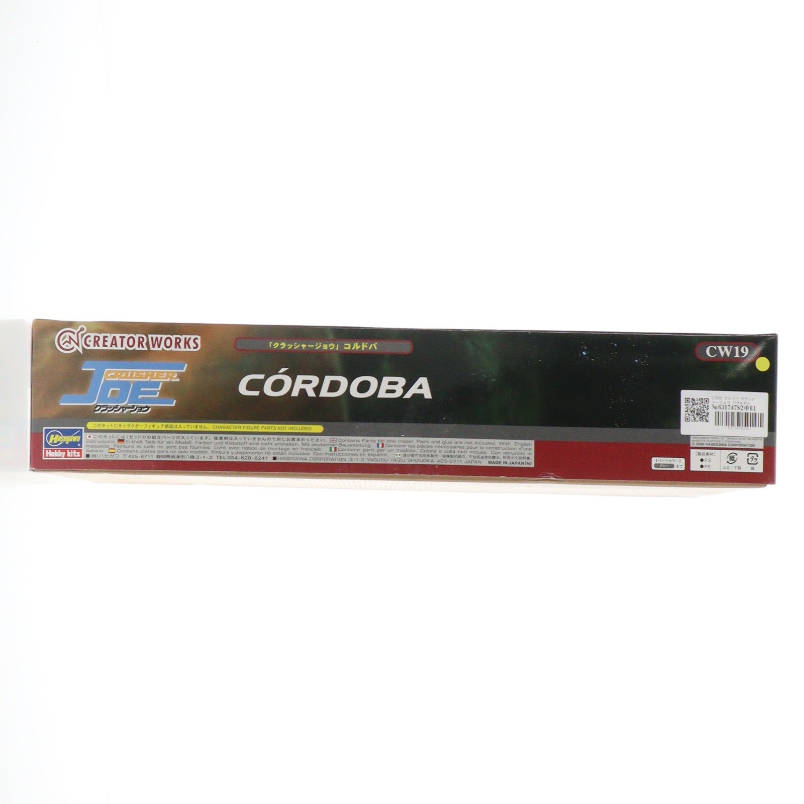 【中古即納】[PTM] 1/3000 コルドバ クラッシャージョウ プラモデル(CW19) ハセガワ(20201030)