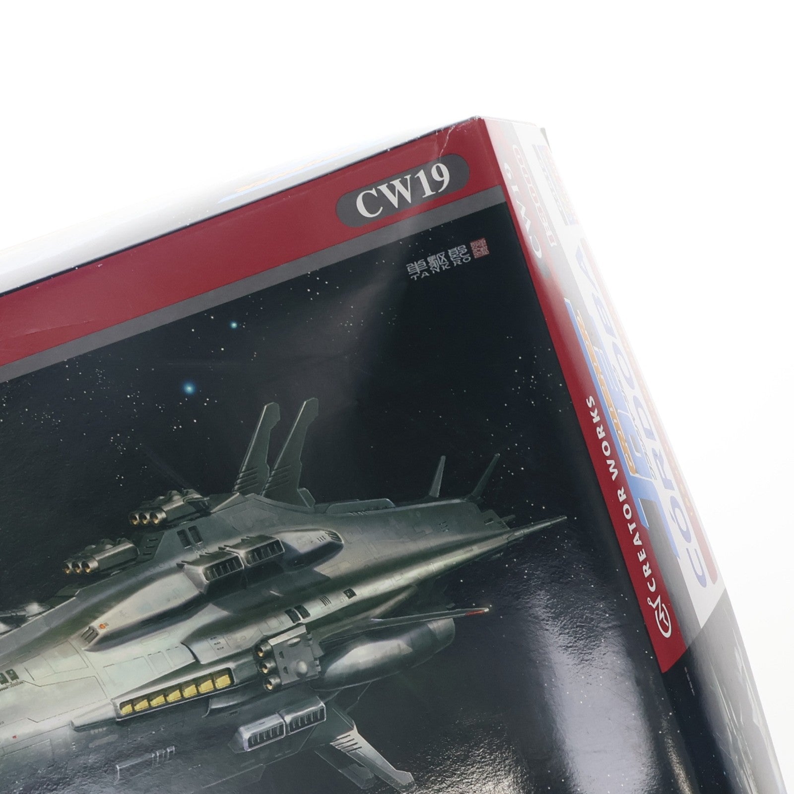 【中古即納】[PTM] 1/3000 コルドバ クラッシャージョウ プラモデル(CW19) ハセガワ(20201030)