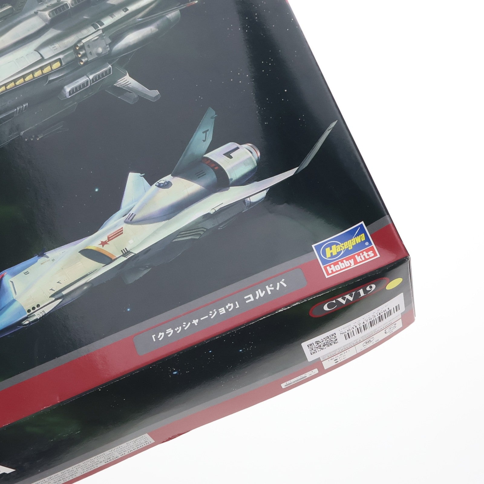【中古即納】[PTM] 1/3000 コルドバ クラッシャージョウ プラモデル(CW19) ハセガワ(20201030)