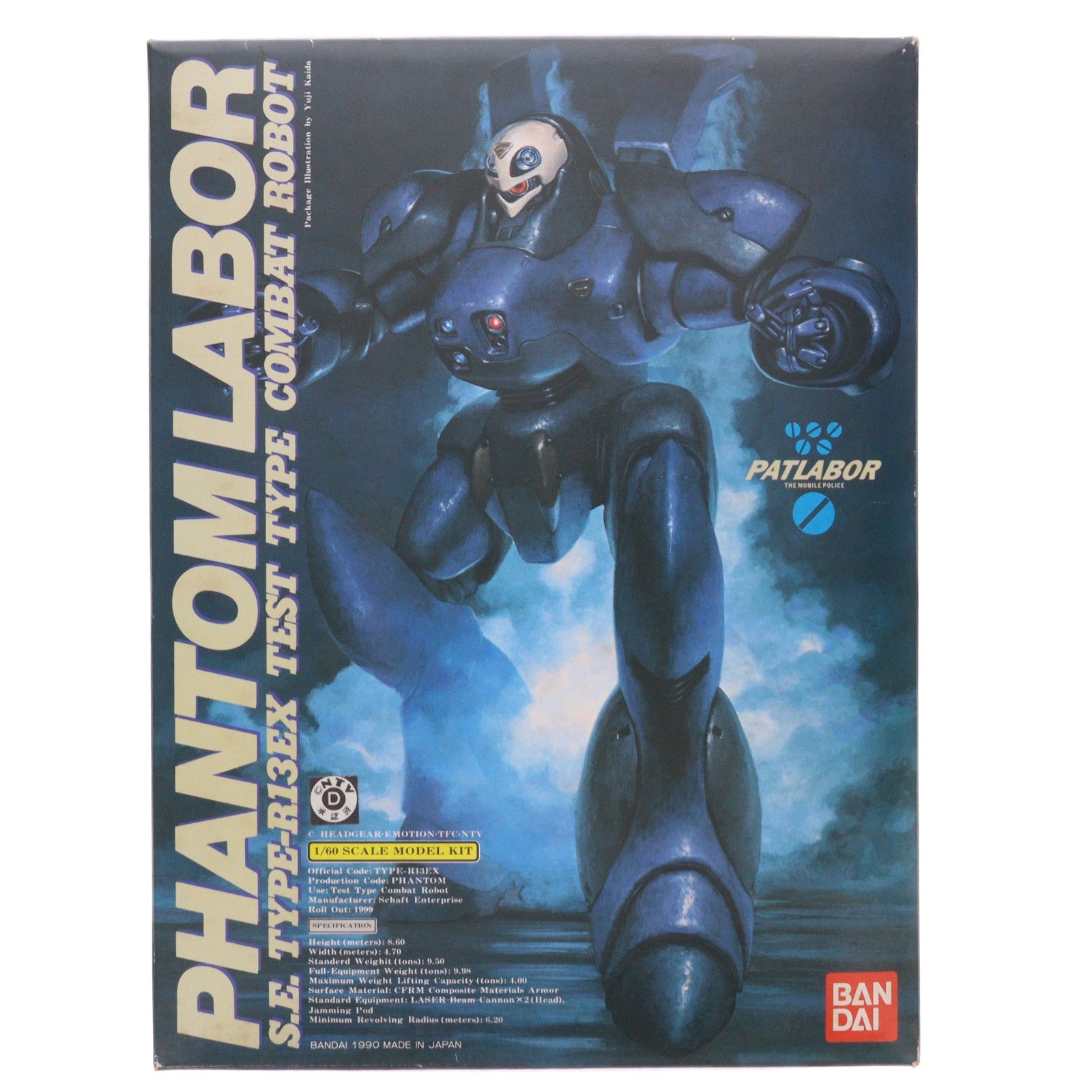 【中古即納】[PTM] 1/60 ファントムレイバー TYPE-R13EX 機動警察パトレイバー プラモデル バンダイ(19991231)