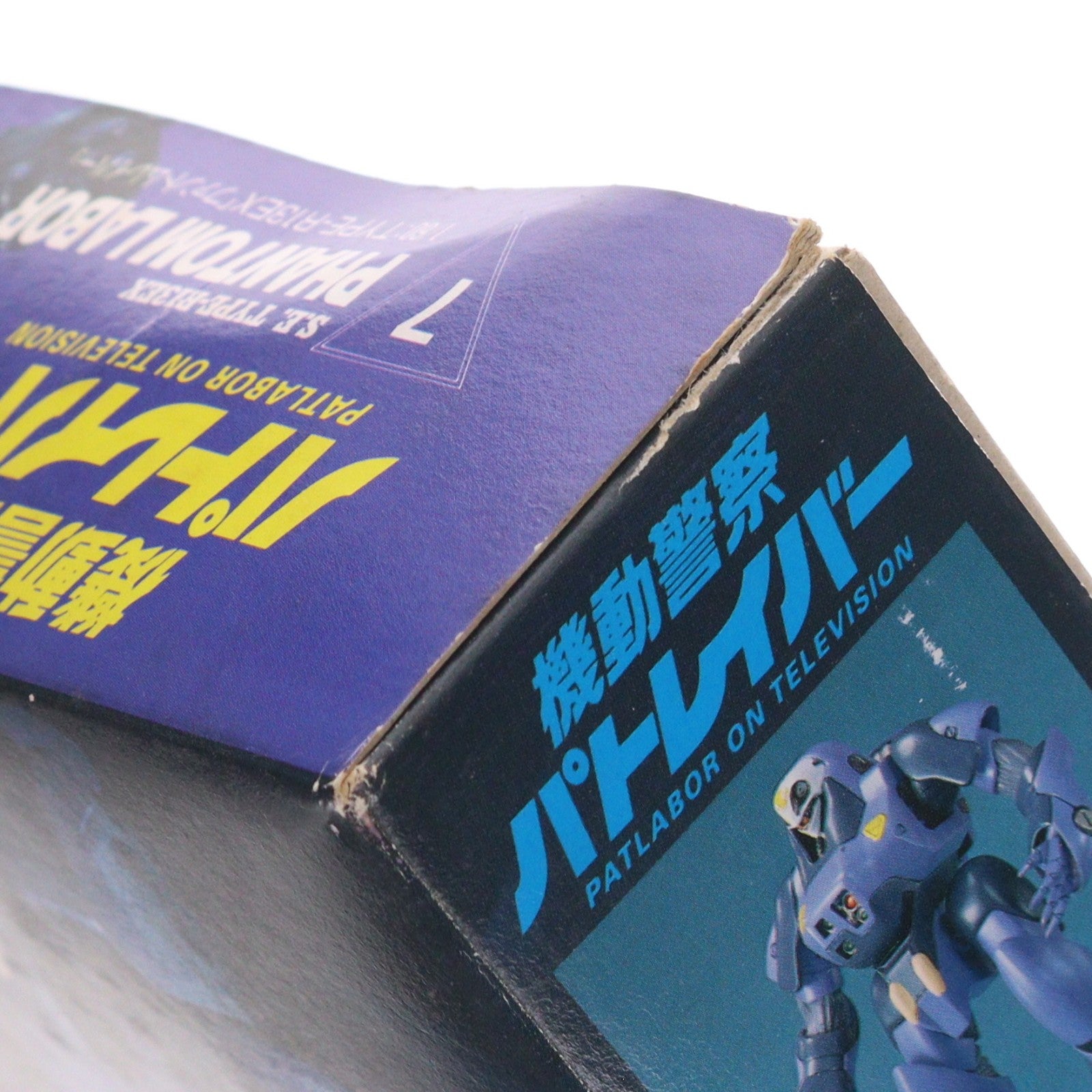 【中古即納】[PTM] 1/60 ファントムレイバー TYPE-R13EX 機動警察パトレイバー プラモデル バンダイ(19991231)