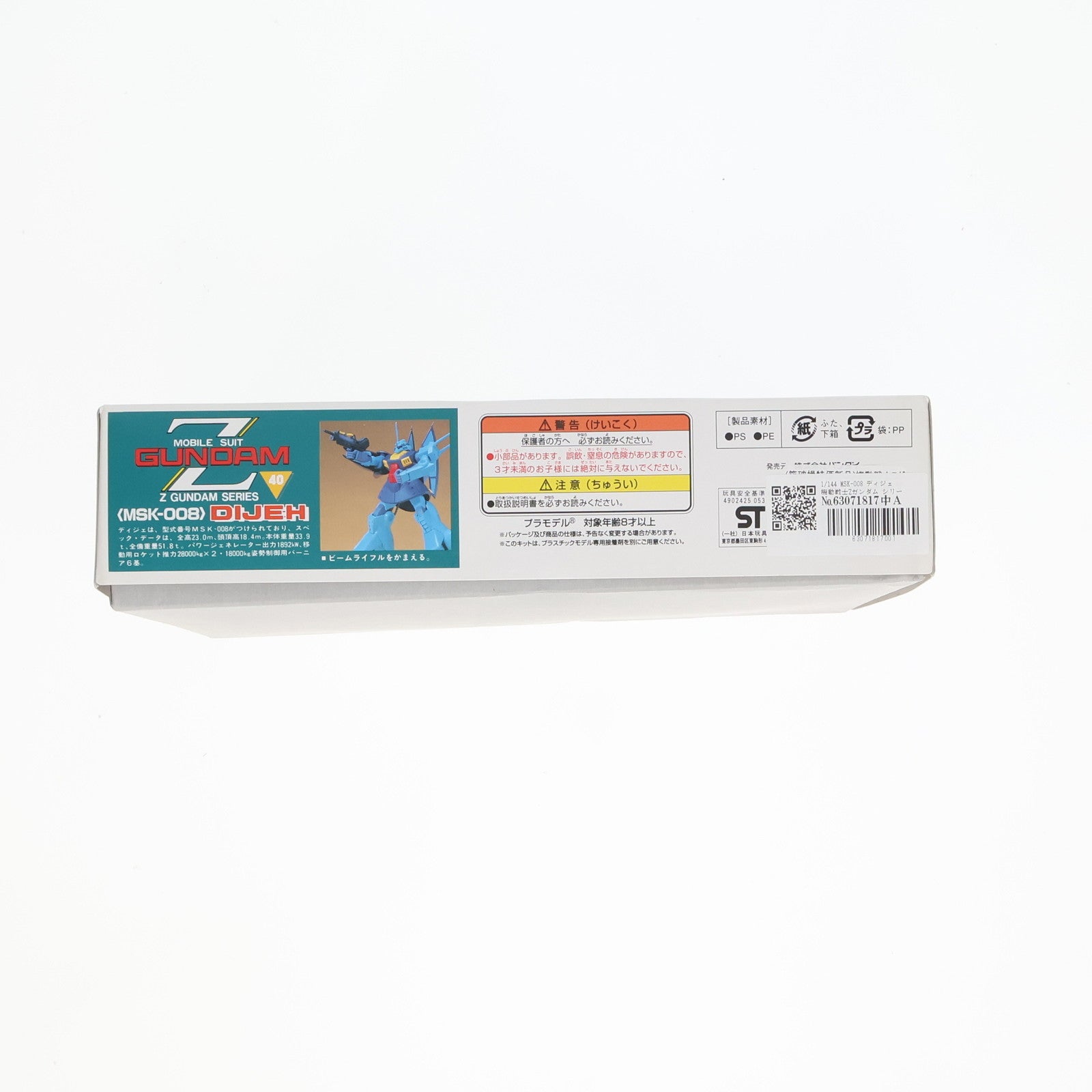【中古即納】[PTM] 1/144 MSK-008 ディジェ 機動戦士Zガンダム シリーズNo.40 プラモデル バンダイ(19991231)