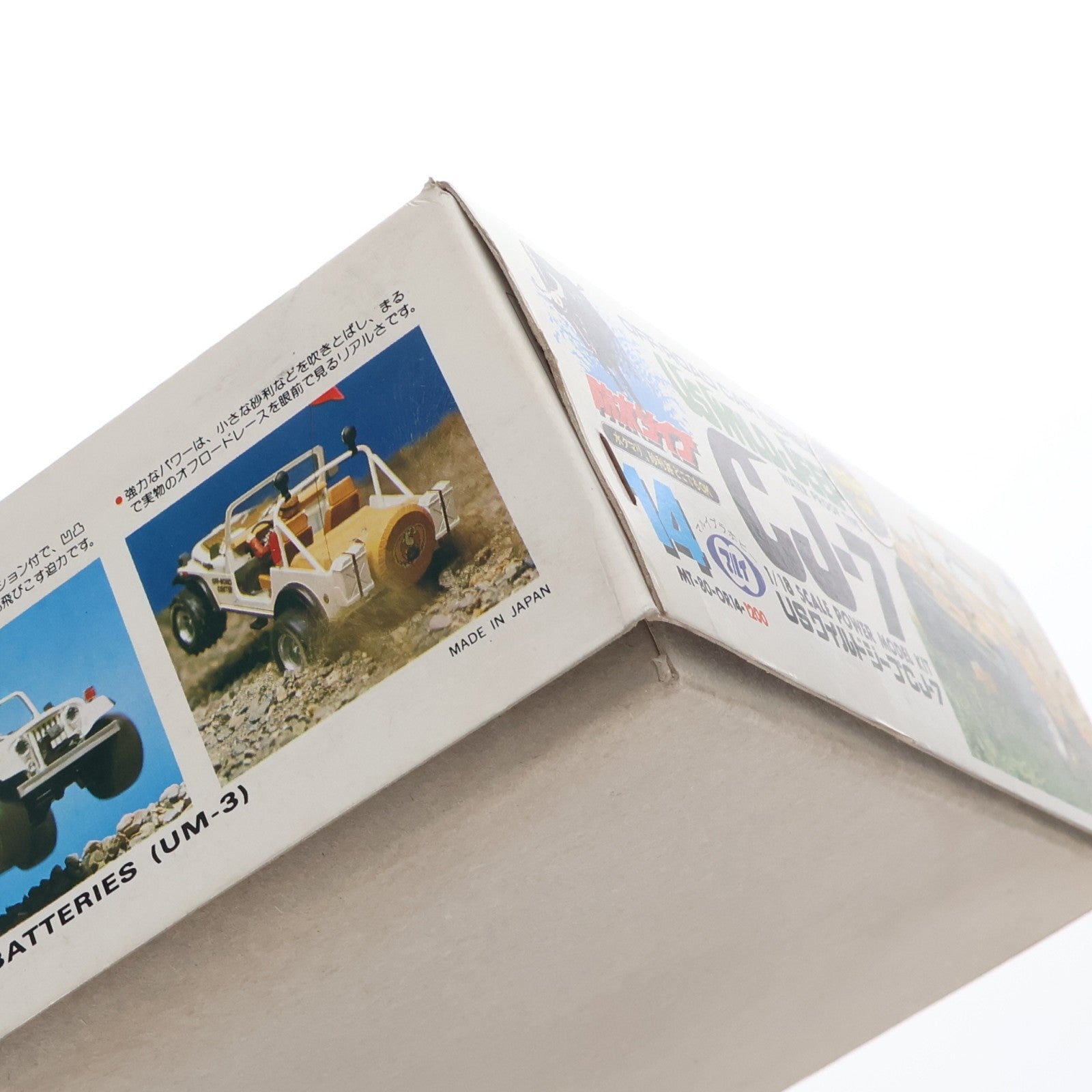 【中古即納】[PTM] オフロードカーシリーズ No.14 1/18 USワイルドジープ CJ-7 モーターライズキット プラモデル(MT-80-OR14) 東京マルイ(19991231)