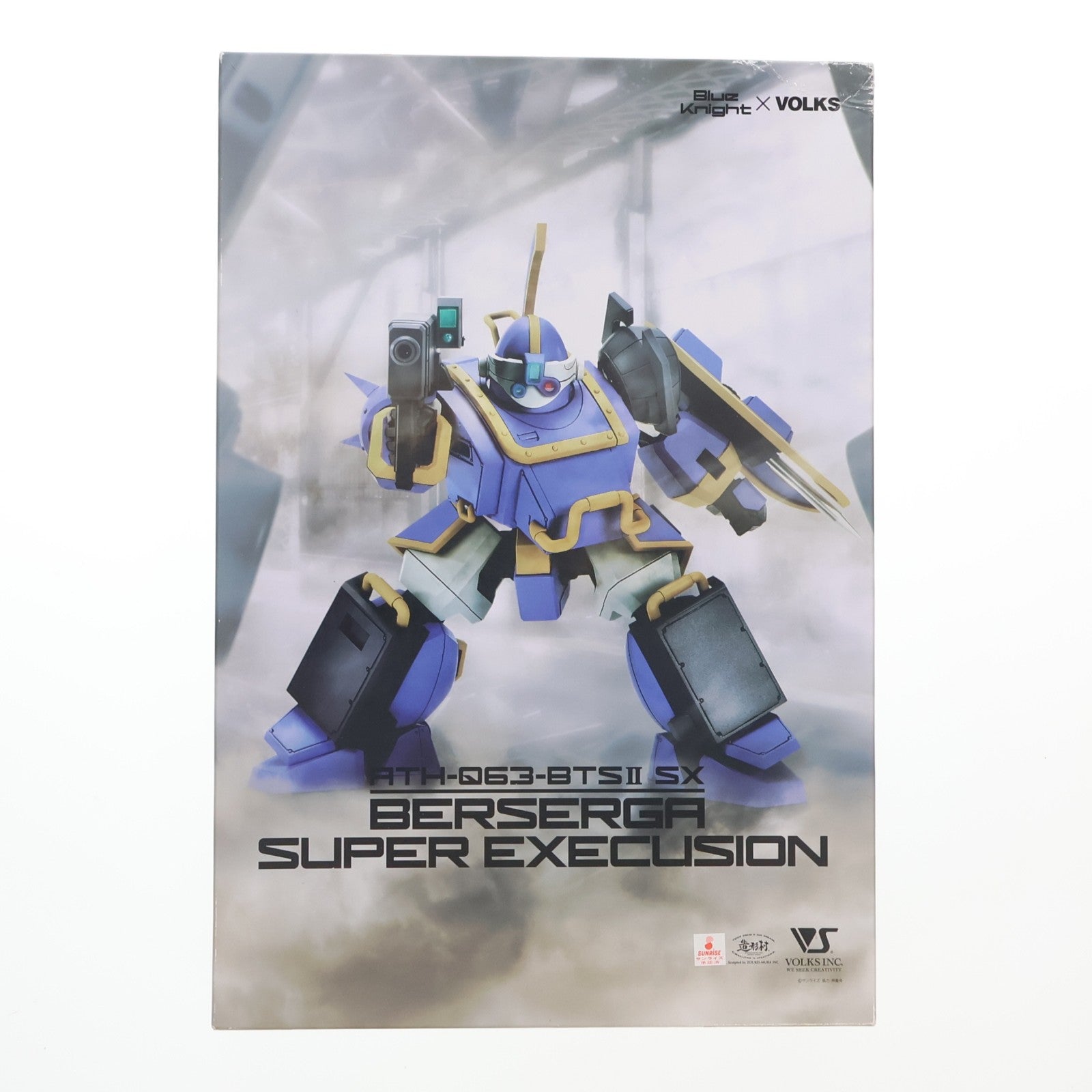 【中古即納】[PTM] 1/35 ATH-Q63-BTSII SX ベルゼルガ スーパーエクスキュージョン 青の騎士ベルゼルガ物語 プラモデル ボークス(19991231)