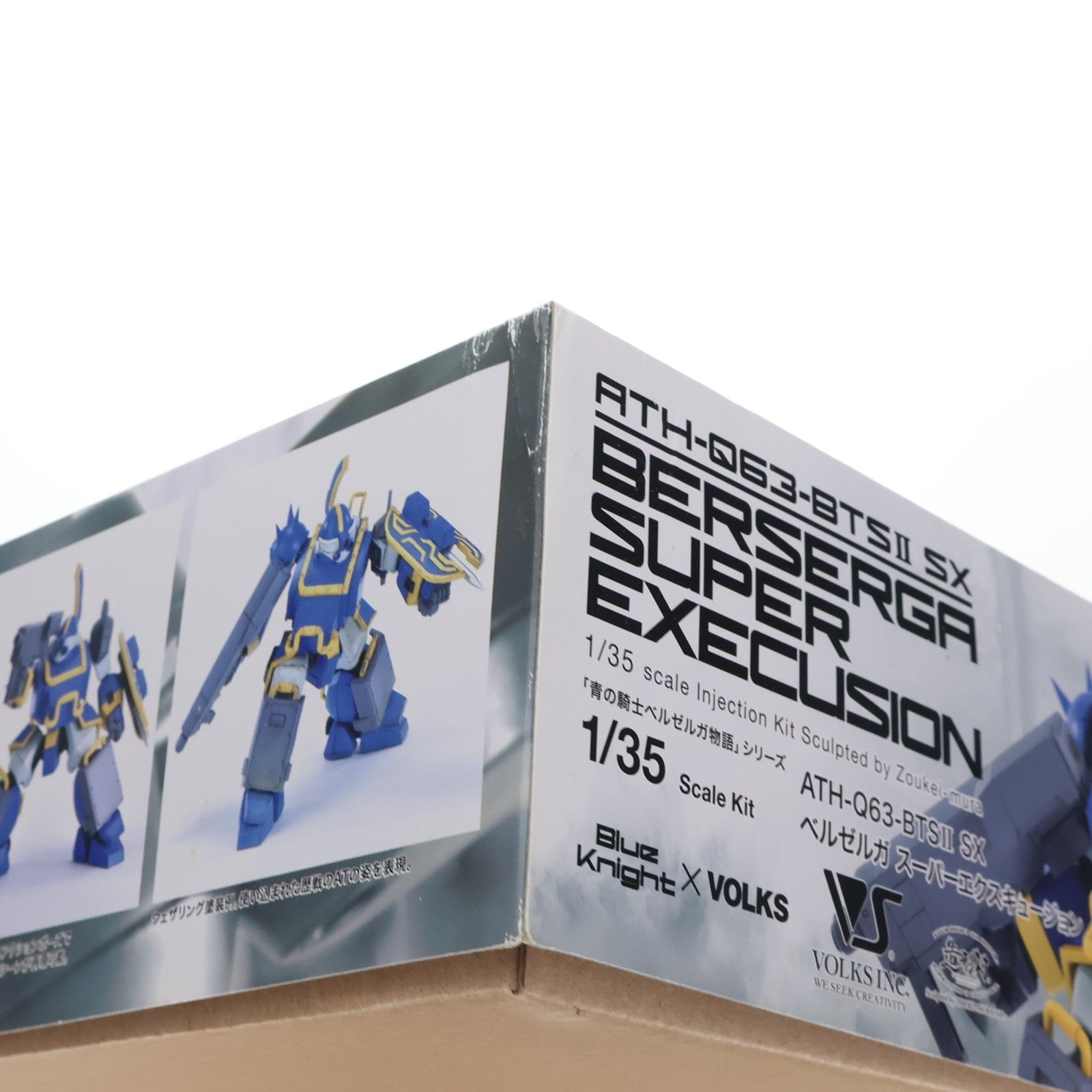 【中古即納】[PTM] 1/35 ATH-Q63-BTSII SX ベルゼルガ スーパーエクスキュージョン 青の騎士ベルゼルガ物語 プラモデル ボークス(19991231)