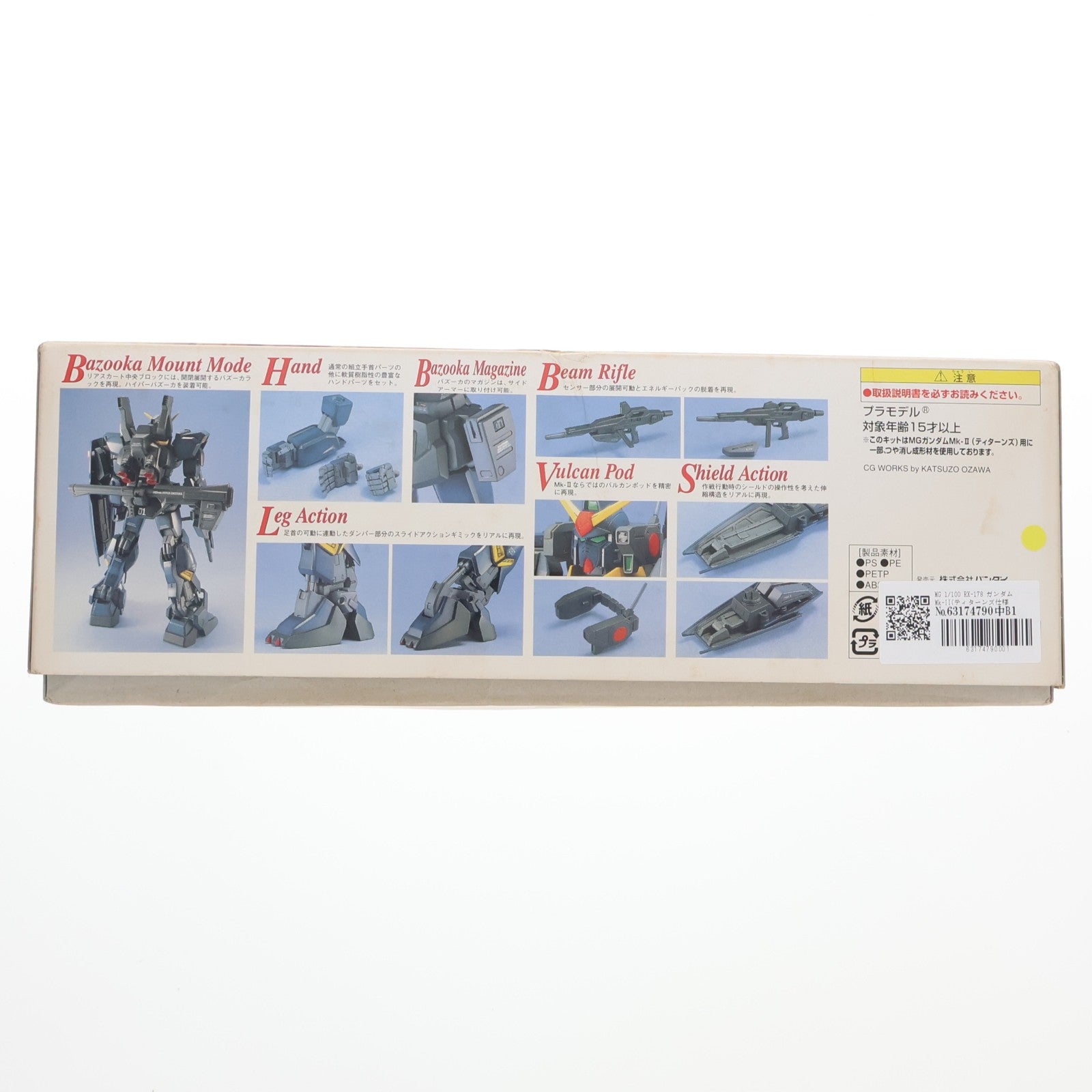 【中古即納】[PTM] MG 1/100 RX-178 ガンダムMk-II(ティターンズ仕様) 機動戦士Zガンダム プラモデル(0070068) バンダイ(20170218)