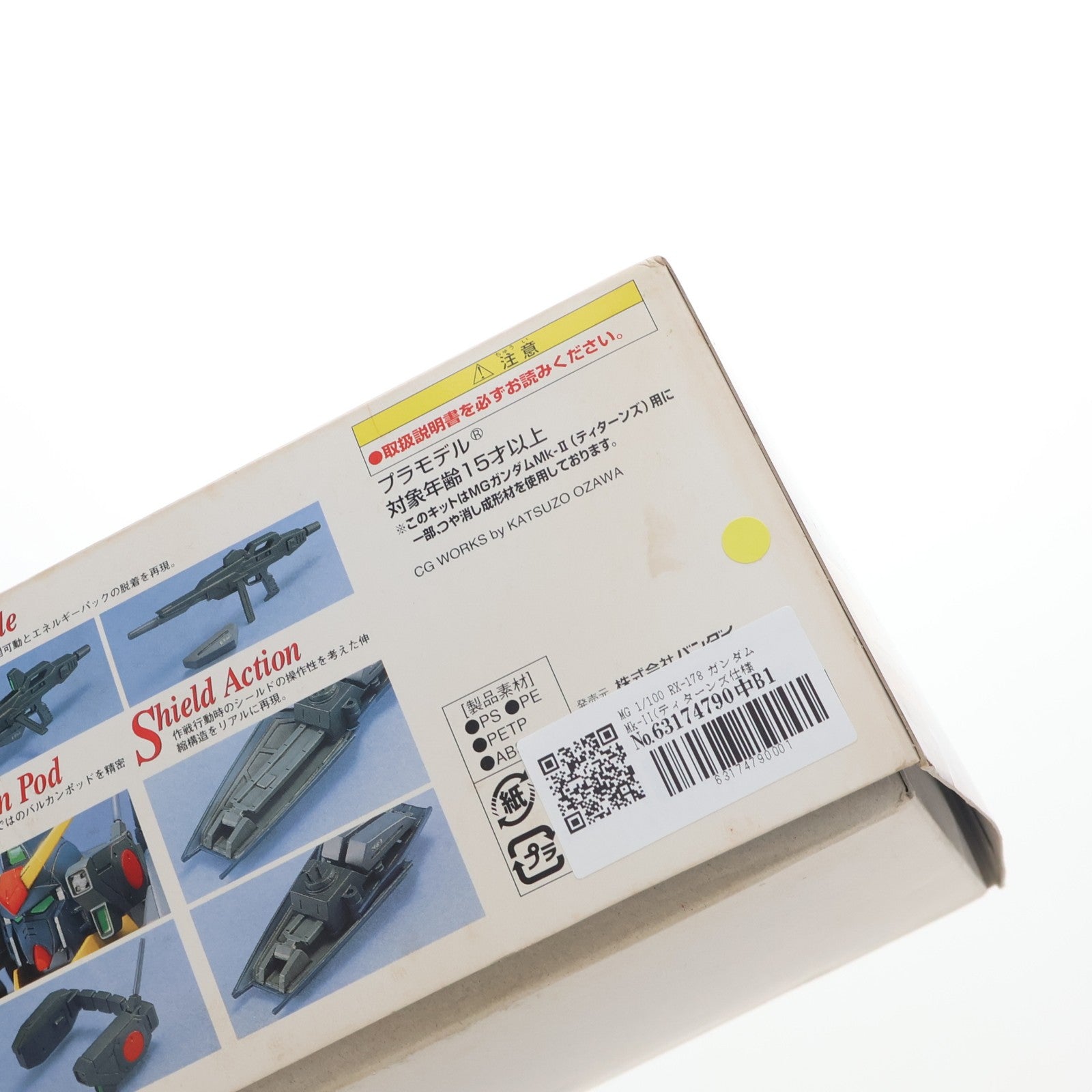 【中古即納】[PTM] MG 1/100 RX-178 ガンダムMk-II(ティターンズ仕様) 機動戦士Zガンダム プラモデル(0070068) バンダイ(20170218)