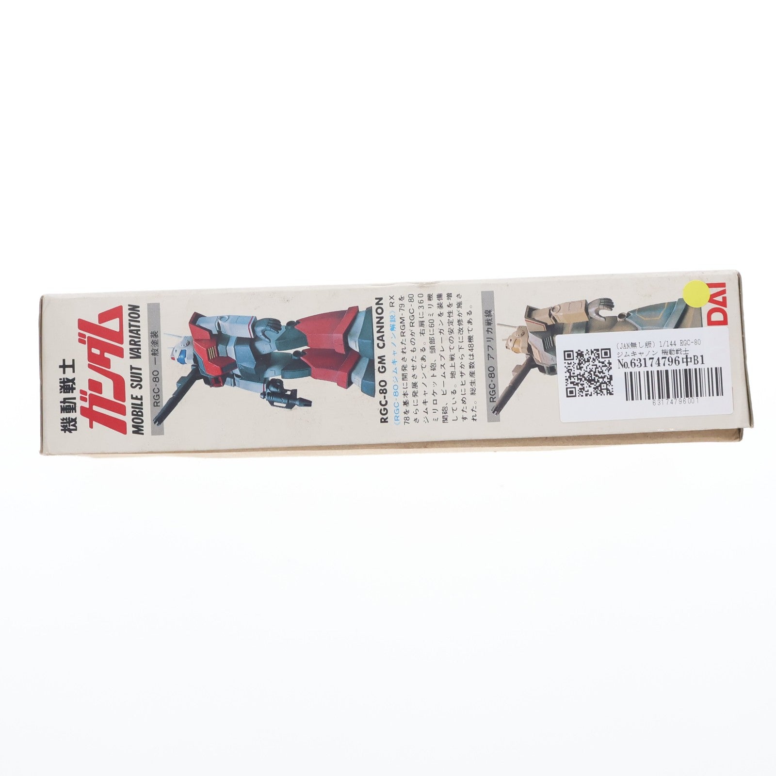 【中古即納】[PTM] (JAN無し版) 1/144 RGC-80 ジムキャノン 機動戦士ガンダム MSV No.5 プラモデル(0501301) バンダイ(19991231)