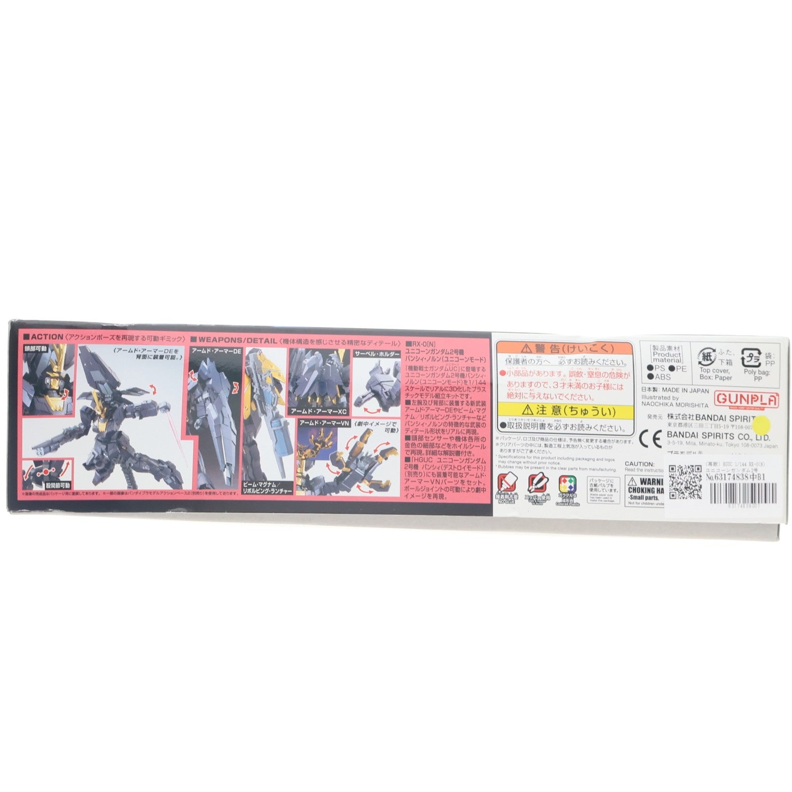 【中古即納】[PTM] (再販) HGUC 1/144 RX-0(N) ユニコーンガンダム2号機 バンシィ・ノルン(ユニコーンモード) 機動戦士ガンダムUC(ユニコーン) プラモデル(5055883) バンダイスピリッツ(20240824)