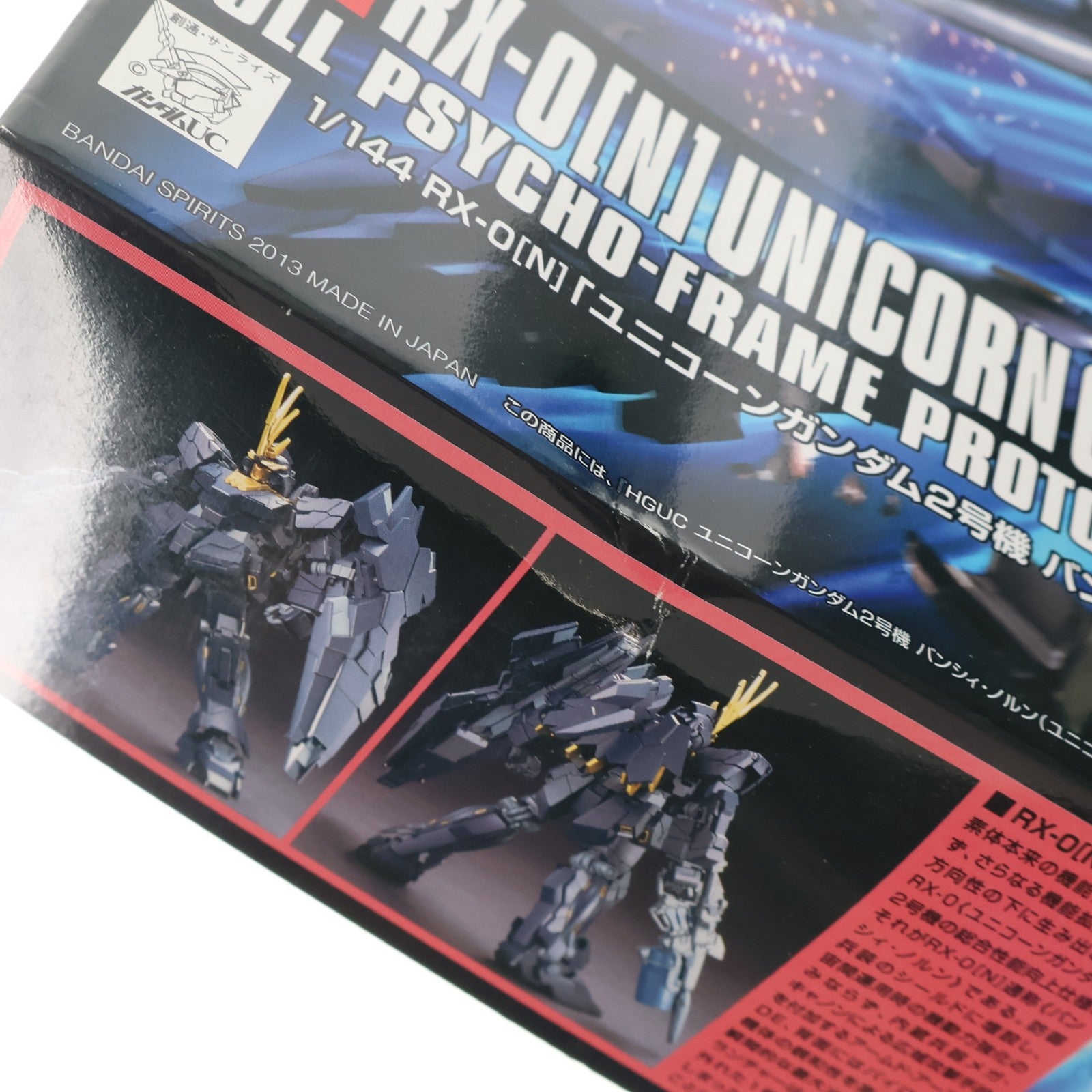 【中古即納】[PTM] (再販) HGUC 1/144 RX-0(N) ユニコーンガンダム2号機 バンシィ・ノルン(ユニコーンモード) 機動戦士ガンダムUC(ユニコーン) プラモデル(5055883) バンダイスピリッツ(20240824)