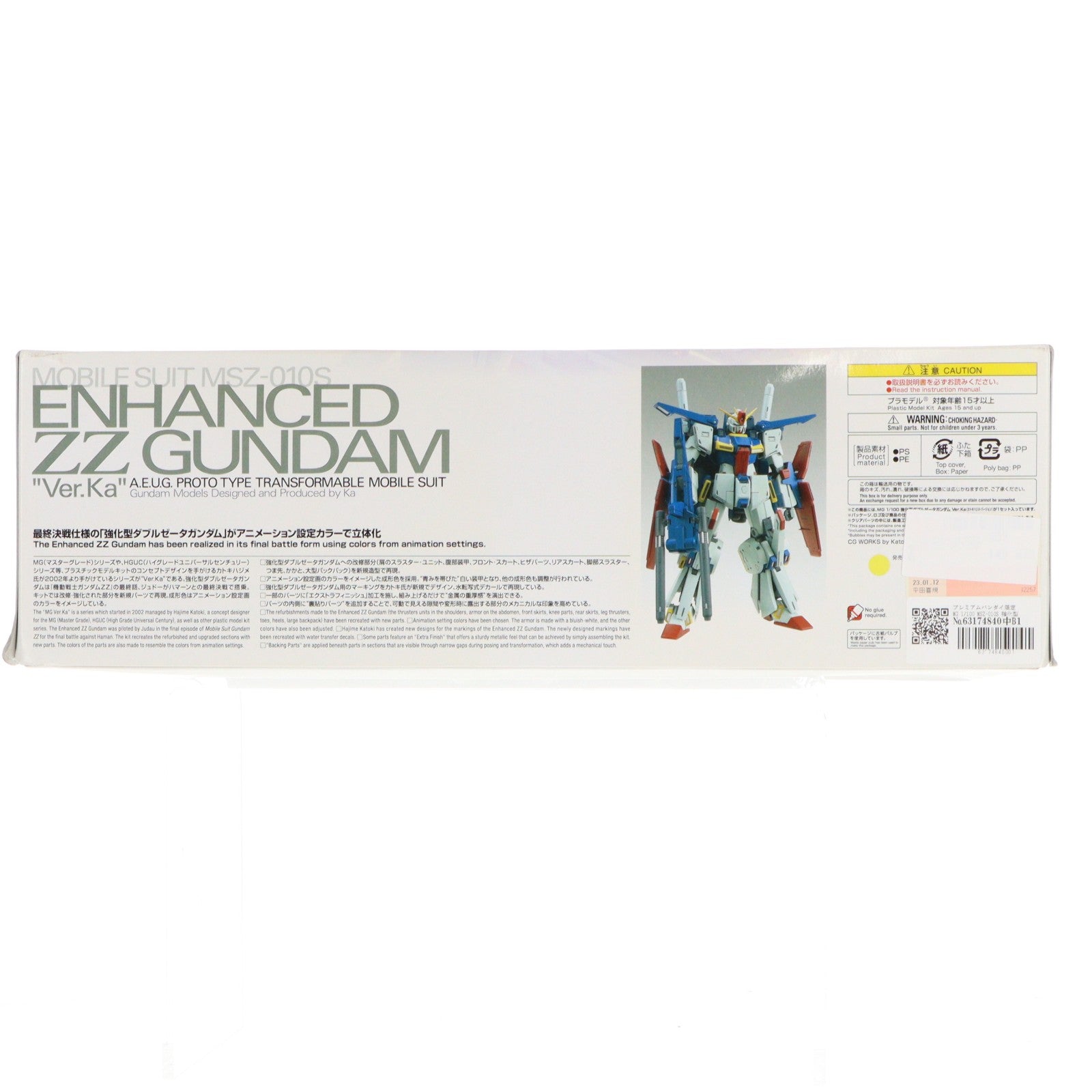 【中古即納】[PTM] プレミアムバンダイ限定 MG 1/100 MSZ-010S 強化型ダブルゼータガンダム Ver.Ka 機動戦士ガンダムZZ(ダブルゼータ) プラモデル(5064225) バンダイスピリッツ(20221122)