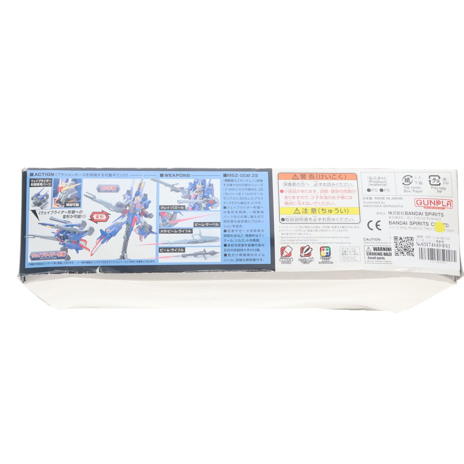 【中古即納】[PTM] (再販) HGUC 1/144 MSZ-008 ZII(ゼッツー) 機動戦士Zガンダム MSV プラモデル バンダイスピリッツ(20260411)