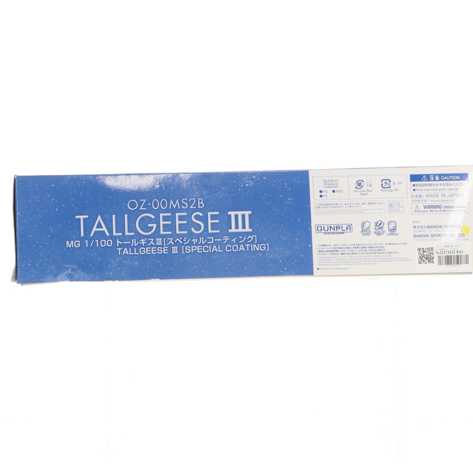 【中古即納】[PTM] イベント限定 MG 1/100 OZ-00MS2B トールギスIII(スペシャルコーティング) 新機動戦記ガンダムW Endless Waltz(エンドレスワルツ) プラモデル(5055568) バンダイスピリッツ(20200111)