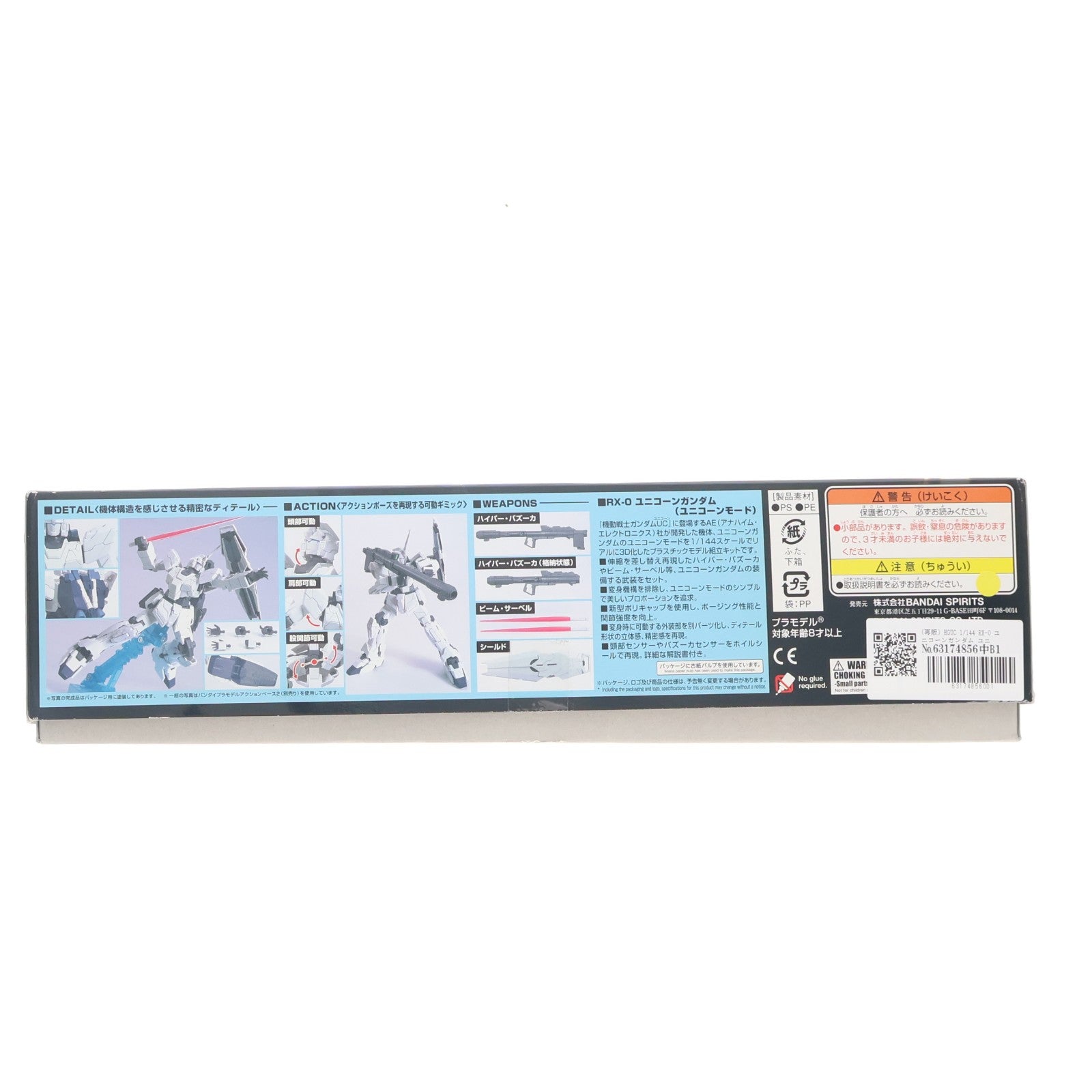 【中古即納】[PTM] (再販) HGUC 1/144 RX-0 ユニコーンガンダム ユニコーンモード 機動戦士ガンダムUC(ユニコーン) プラモデル(2079325) バンダイスピリッツ(20260613)