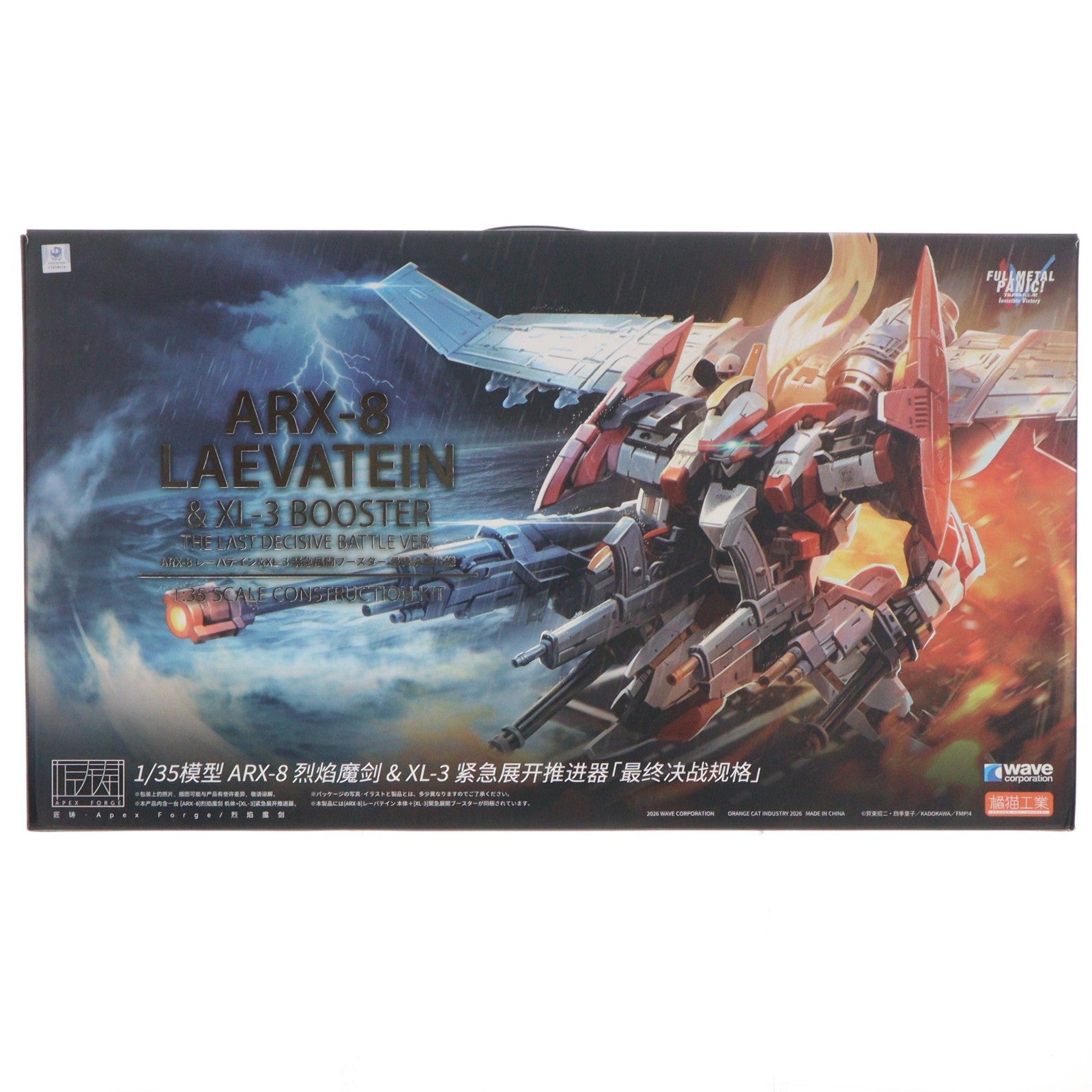 【中古即納】[PTM] 1/35 ARX-8 レーバテイン&XL-3 緊急展開ブースター 最終決戦仕様 フルメタル・パニック! Invisible Victory(インビジブル ヴィクトリー) プラモデル(KM-108) 橘猫工業(ORANGE CAT INDUSTRY)/ウェーブ(WAVE)(20260719)