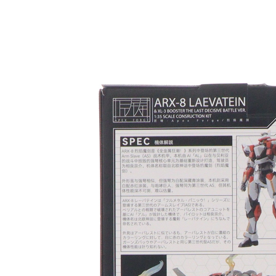 【中古即納】[PTM] 1/35 ARX-8 レーバテイン&XL-3 緊急展開ブースター 最終決戦仕様 フルメタル・パニック! Invisible Victory(インビジブル ヴィクトリー) プラモデル(KM-108) 橘猫工業(ORANGE CAT INDUSTRY)/ウェーブ(WAVE)(20260719)