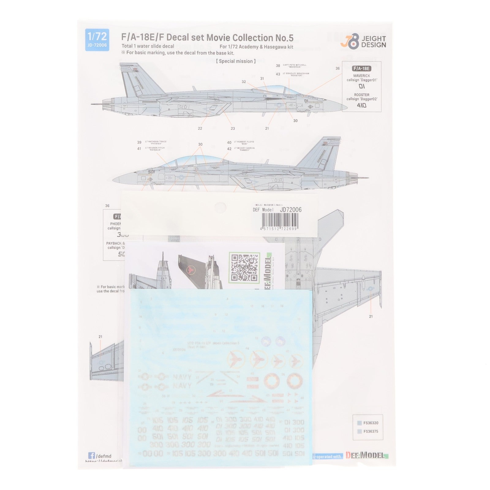 【中古即納】[PTM] ムービーコレクション No.5 1/72 現用 アメリカ海軍艦上戦闘機 F/A-18 デカールセット(ハセガワ/アカデミー用) トップガン 2022 トップガン マーヴェリック プラモデル用アクセサリ(JD72006) DEF.MODEL(デフモデル)(20221028)