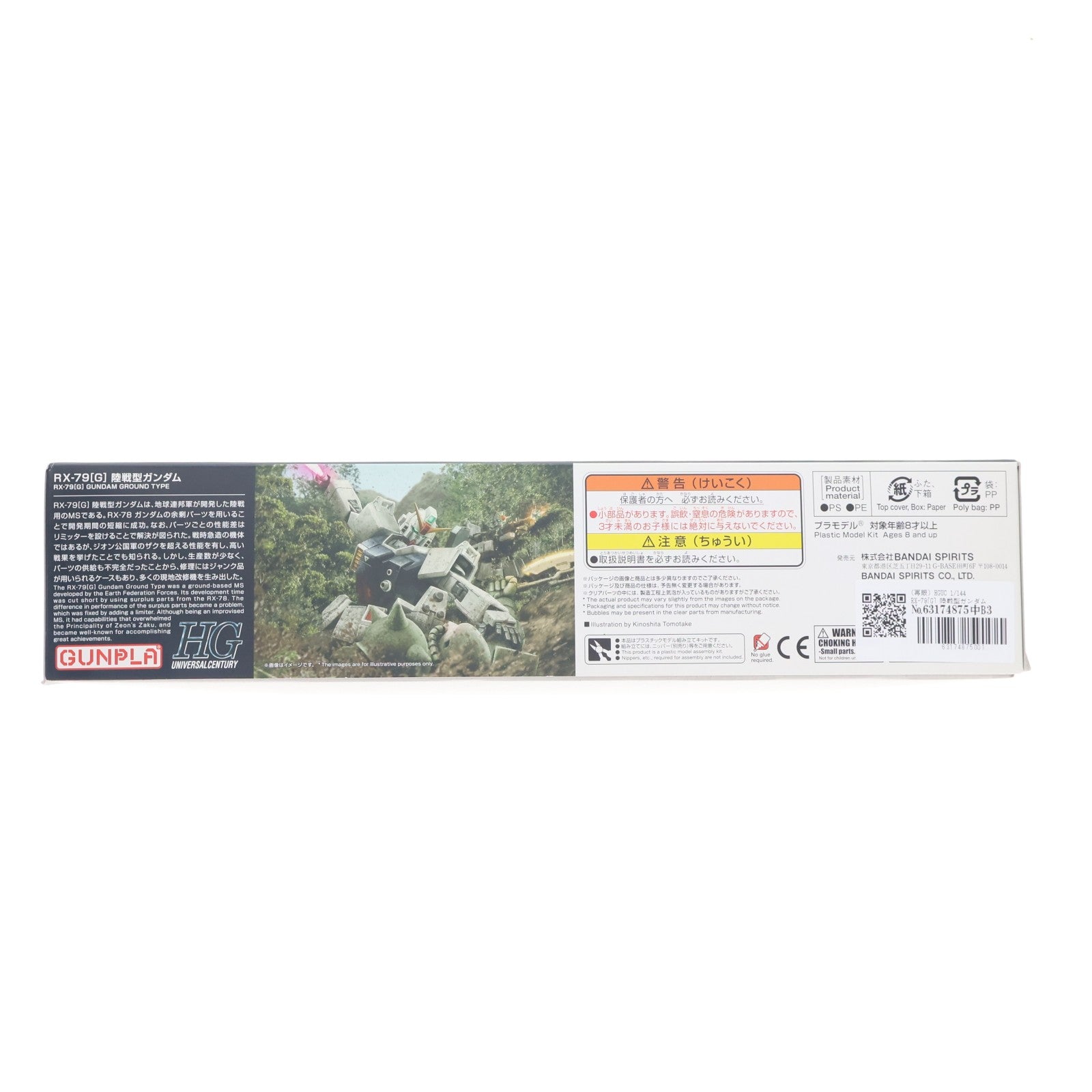 【中古即納】[PTM] HGUC 1/144 RX-79[G] 陸戦型ガンダム 機動戦士ガンダム 第08MS小隊 プラモデル バンダイスピリッツ(20200324)