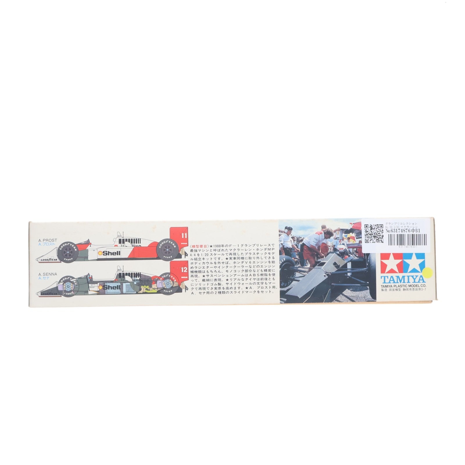 【中古即納】[PTM] グランプリコレクション No.22 1/20 マクラーレン ホンダ MP4/4 シェルVer. 定価1500円版 プラモデル(20022) タミヤ(19881231)