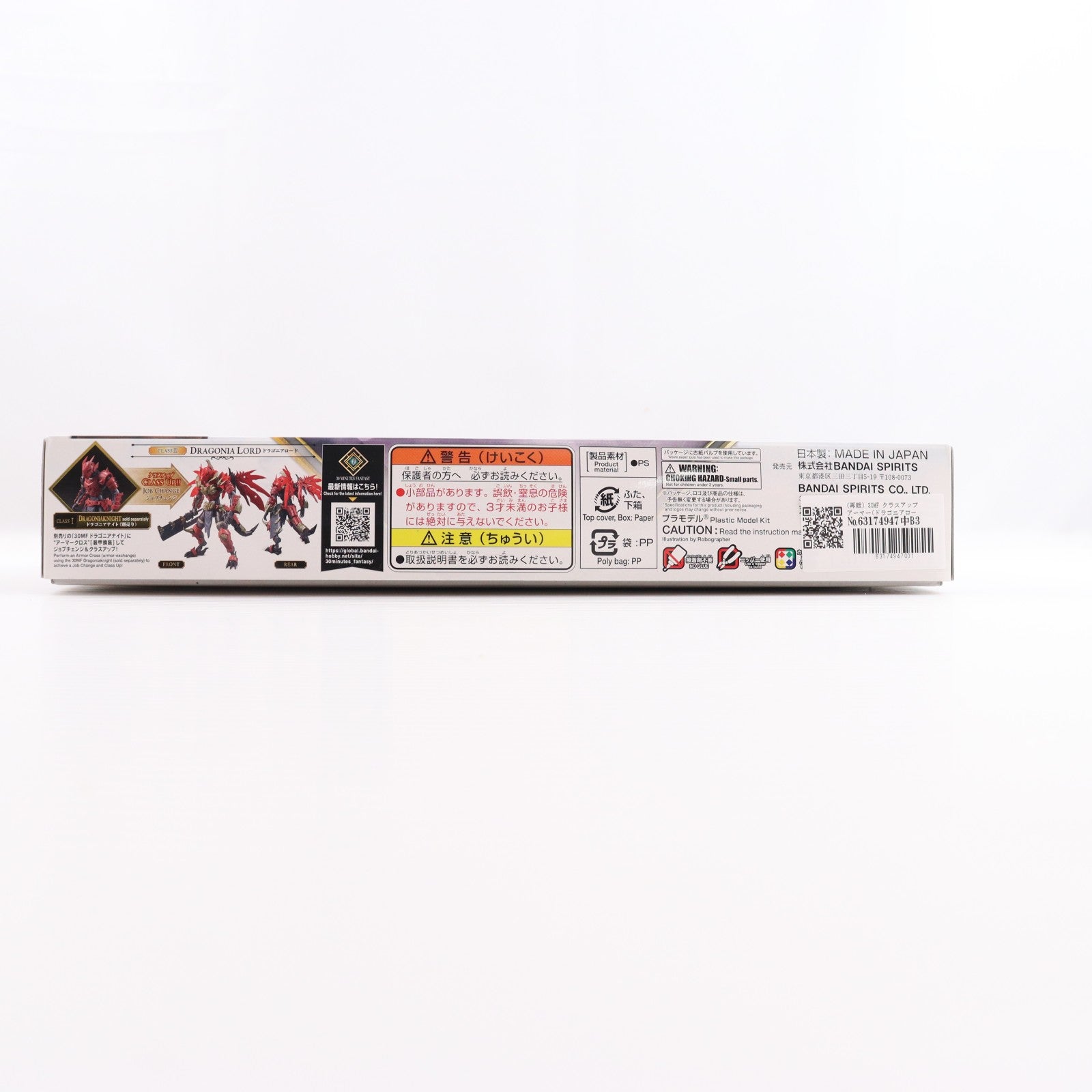 【中古即納】[PTM] (再販) 30MF クラスアップアーマー(ドラゴニアロード) 30 MINUTES FANTASY(サーティミニッツファンタジー) プラモデル用アクセサリ(5069360) バンダイスピリッツ(20260128)