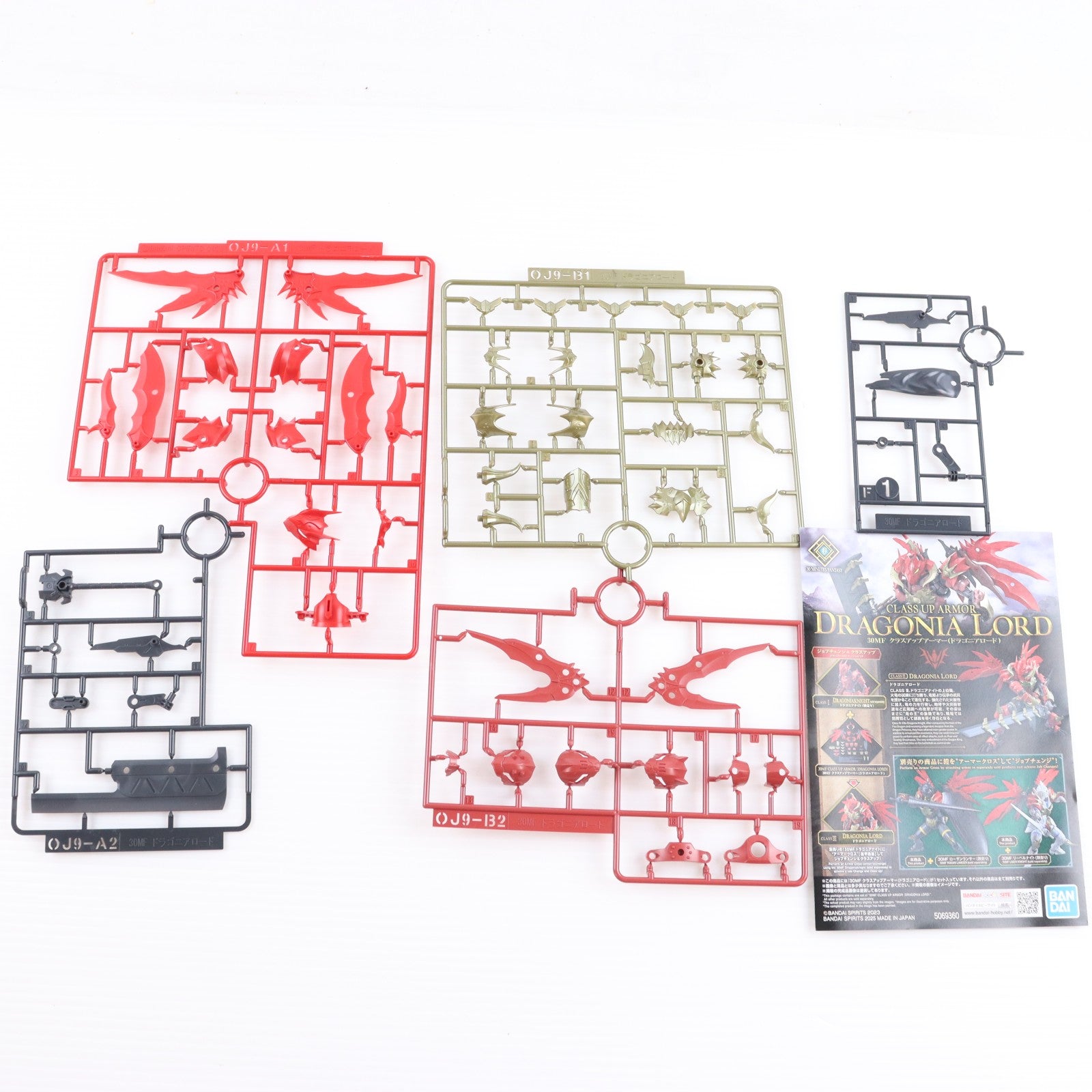 【中古即納】[PTM] (再販) 30MF クラスアップアーマー(ドラゴニアロード) 30 MINUTES FANTASY(サーティミニッツファンタジー) プラモデル用アクセサリ(5069360) バンダイスピリッツ(20260128)