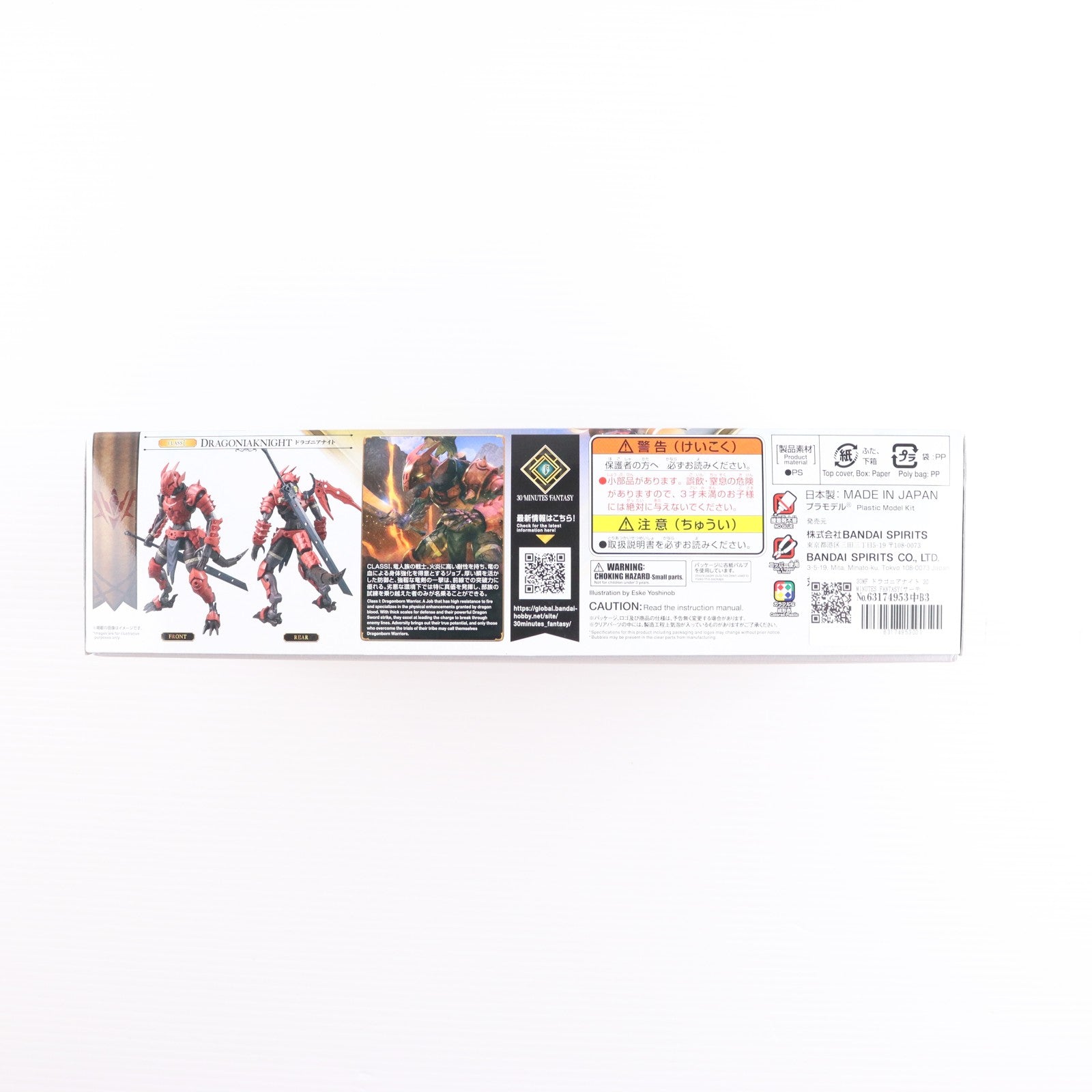 【中古即納】[PTM] 30MF ドラゴニアナイト 30 MINUTES FANTASY(サーティミニッツファンタジー) プラモデル(5069359) バンダイスピリッツ(20251115)