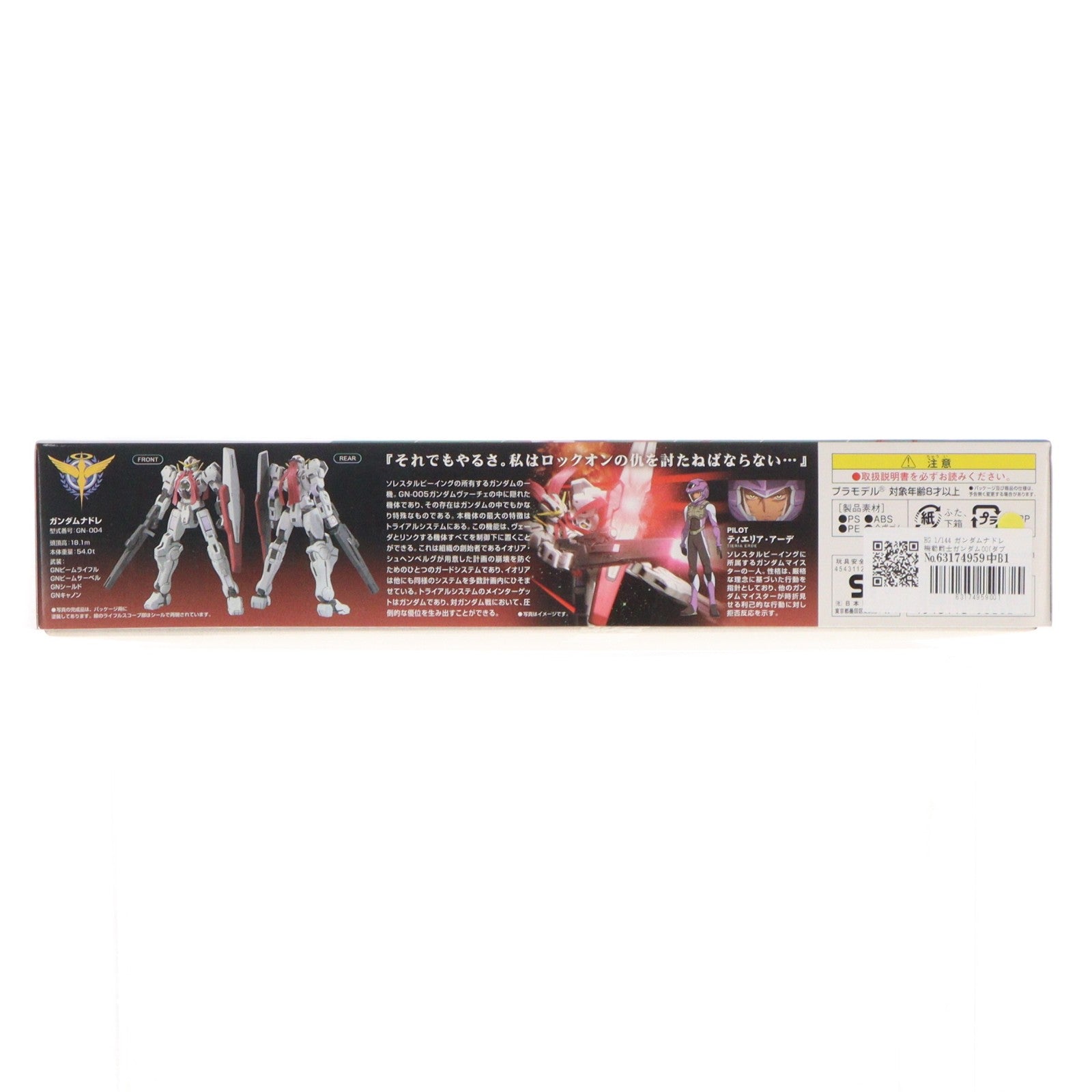 【中古即納】[PTM] HG 1/144 ガンダムナドレ 機動戦士ガンダム00(ダブルオー) プラモデル(0153262) バンダイ(20190531)