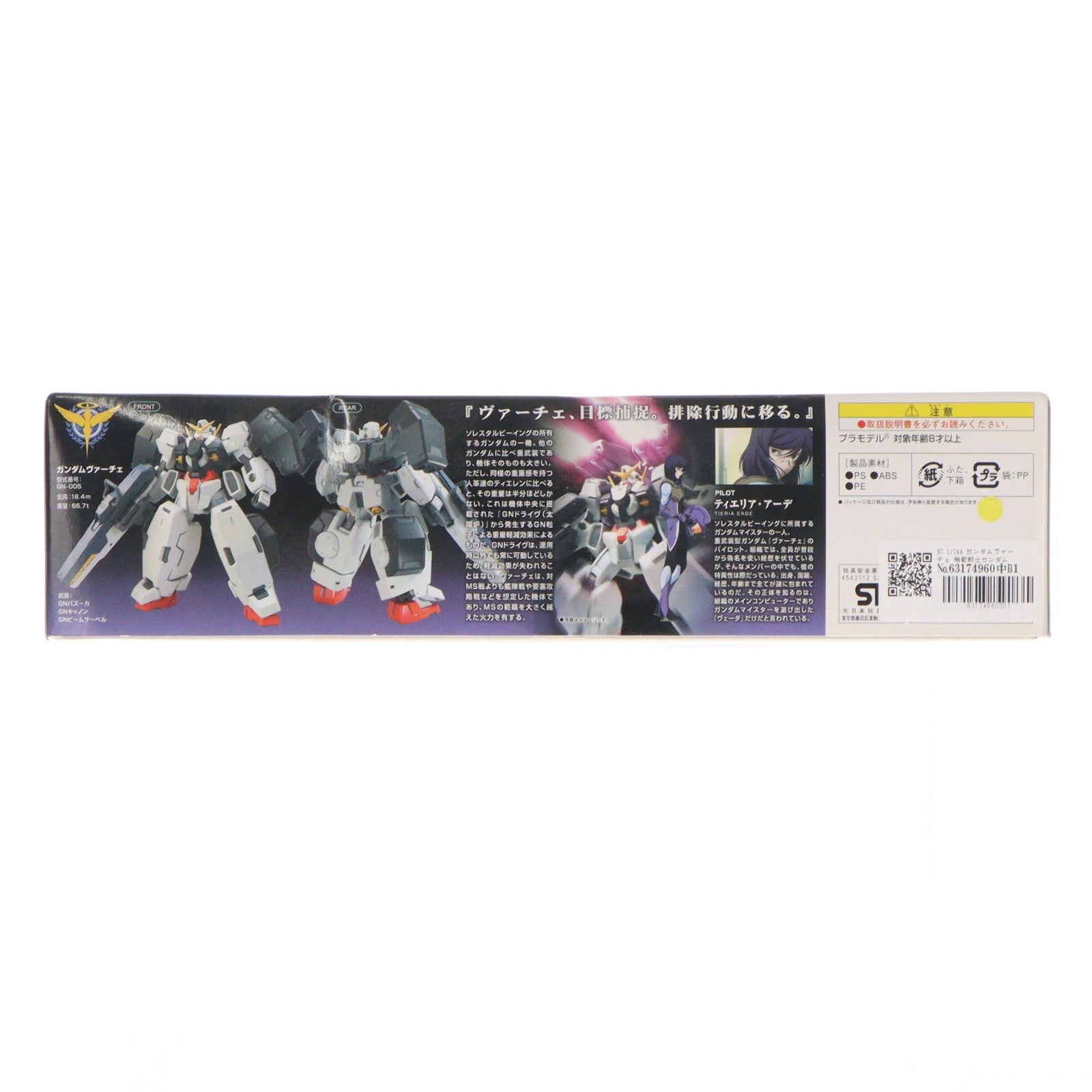 【中古即納】[PTM] HG 1/144 ガンダムヴァーチェ 機動戦士ガンダム00(ダブルオー) プラモデル バンダイ(20181110)