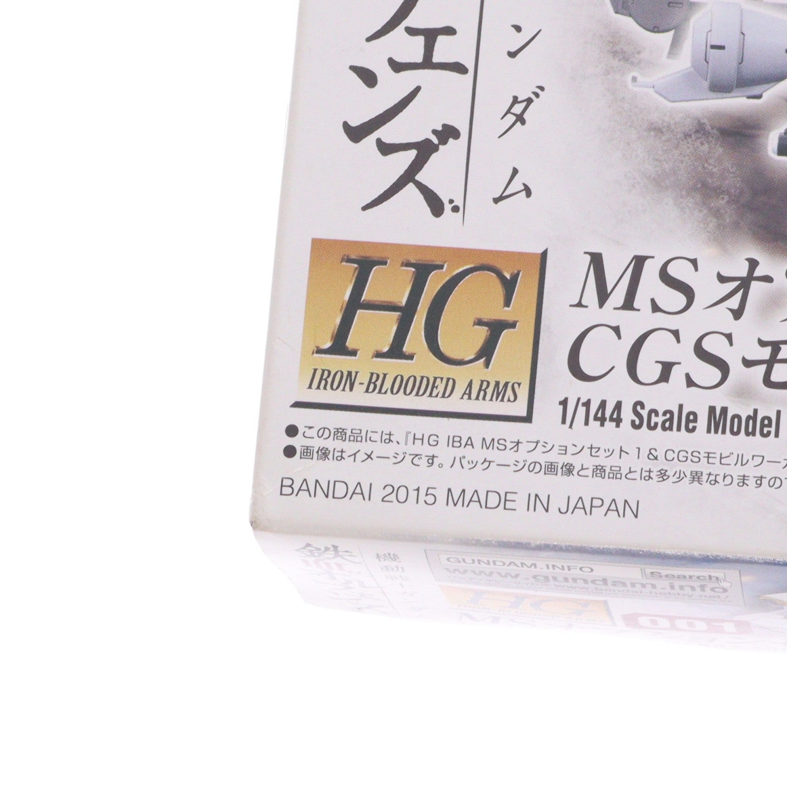 【中古即納】[PTM] HG 1/144 MSオプションセット1&CGSモビルワーカー 機動戦士ガンダム 鉄血のオルフェンズ プラモデル用アクセサリ バンダイ(20151009)