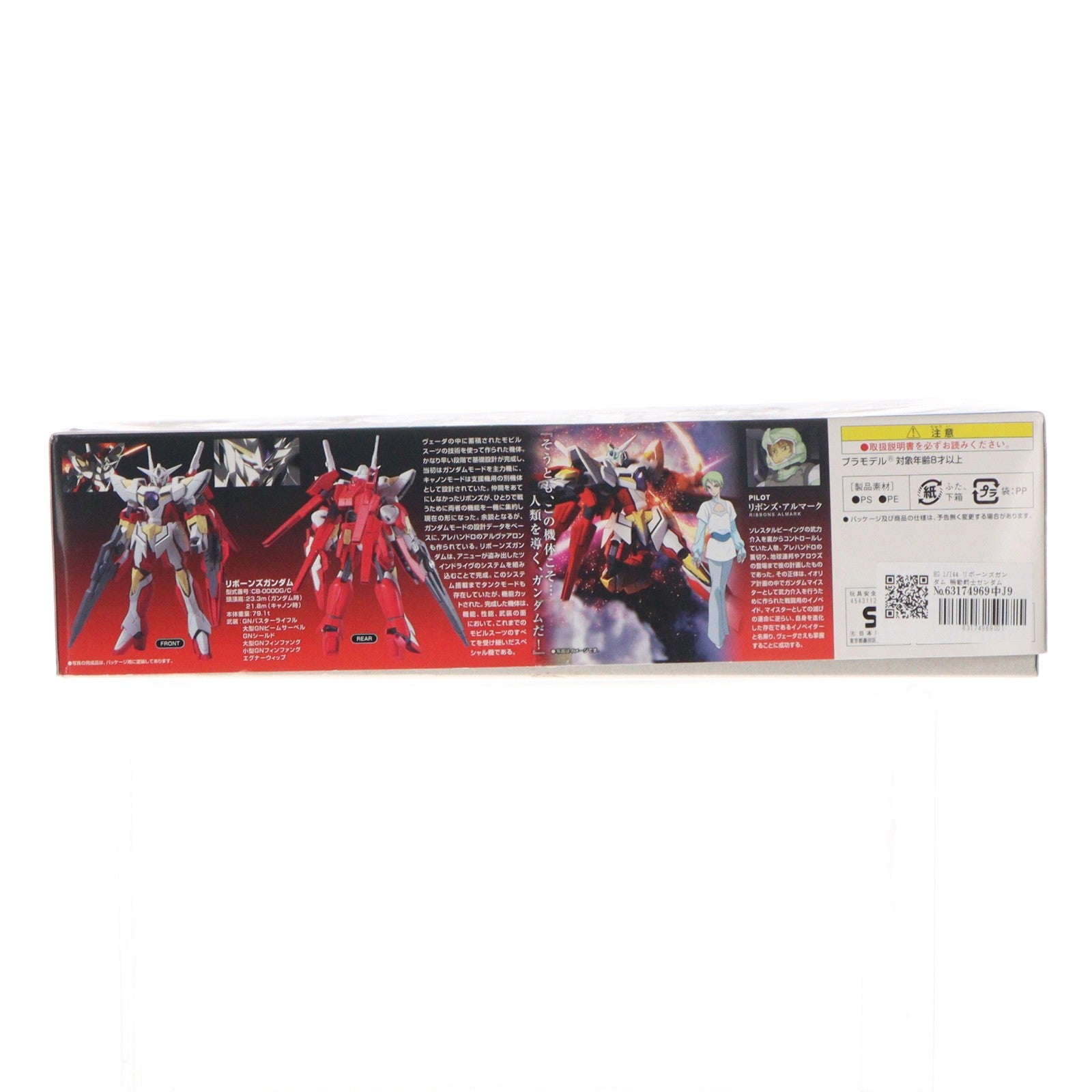 【中古即納】[PTM] HG 1/144 リボーンズガンダム 機動戦士ガンダム00(ダブルオー) プラモデル(0159947) バンダイ(20090930)